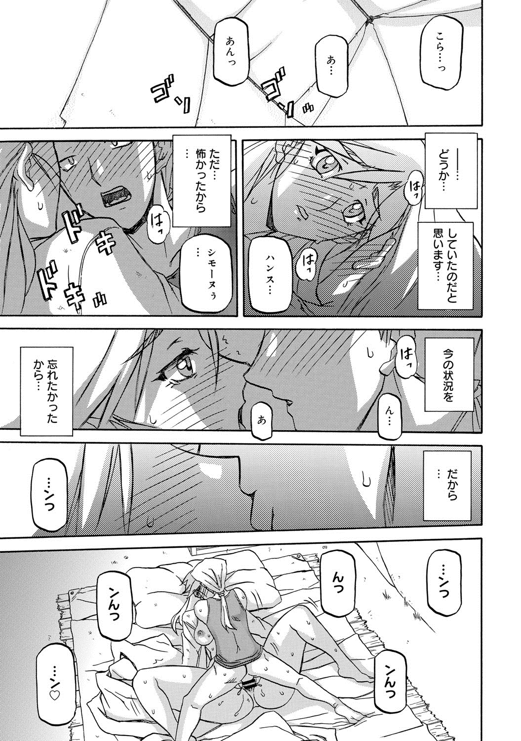 【エロ漫画】嵐の中で遭難し少年と共に無人島に流れ着いた人妻…共同生活しているうちに一線を超えてしまい家族を忘れて腰を振りまくる【山文京伝：無人島】