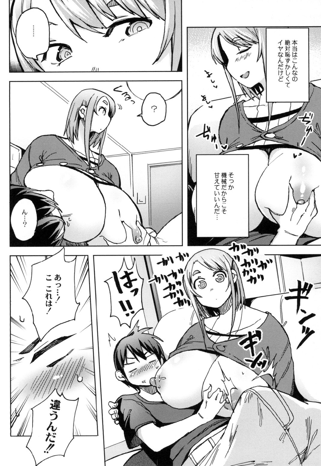 【エロ漫画】荷物が送られてきて箱の中から性処理してくれるムチムチ巨乳のアンドロイドお姉さん…ご奉仕フェラで口内射精をすると生ハメ中出しセックスで絶頂アクメ堕ちしちゃう【ふくまーや：サクラ】