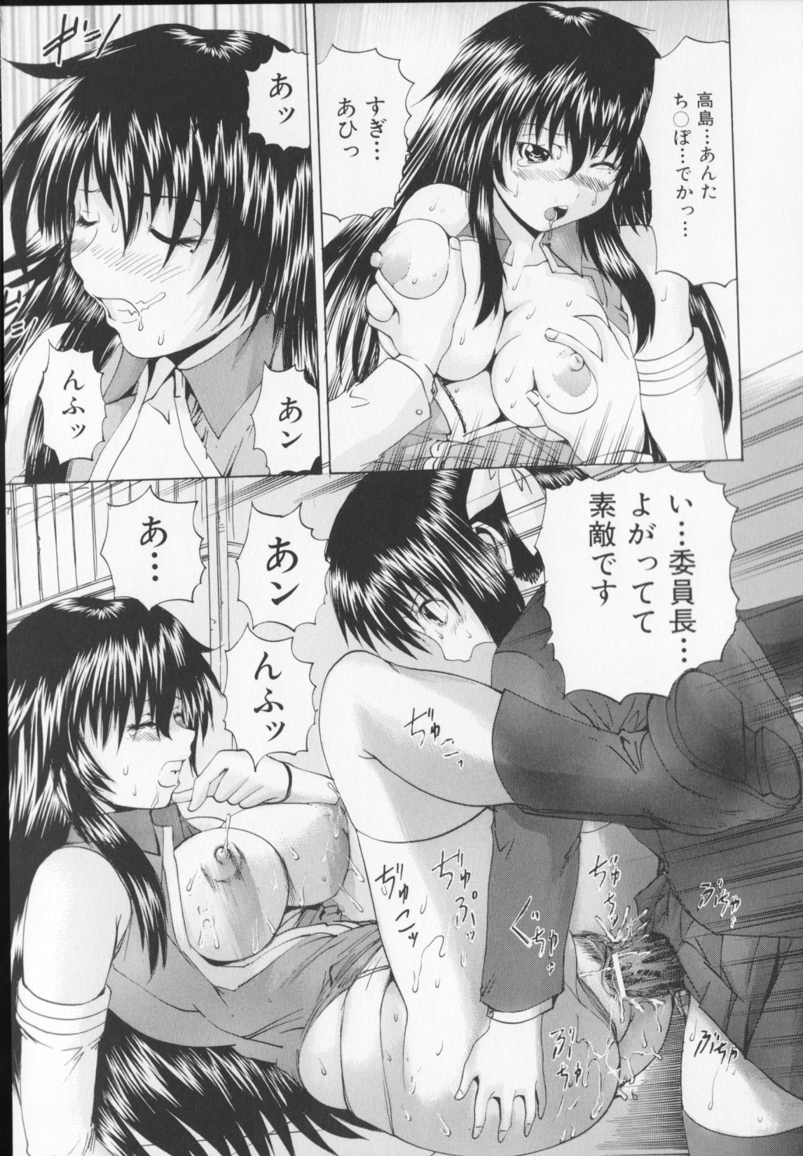 【エロ漫画】教室に訪ねてきたコスプレ同好会参加希望の女装男子生徒をバカにする巨乳JK…持っていた掃除用具で股間を刺激して射精させる！【矢上健喜朗：好き者レイヤー】