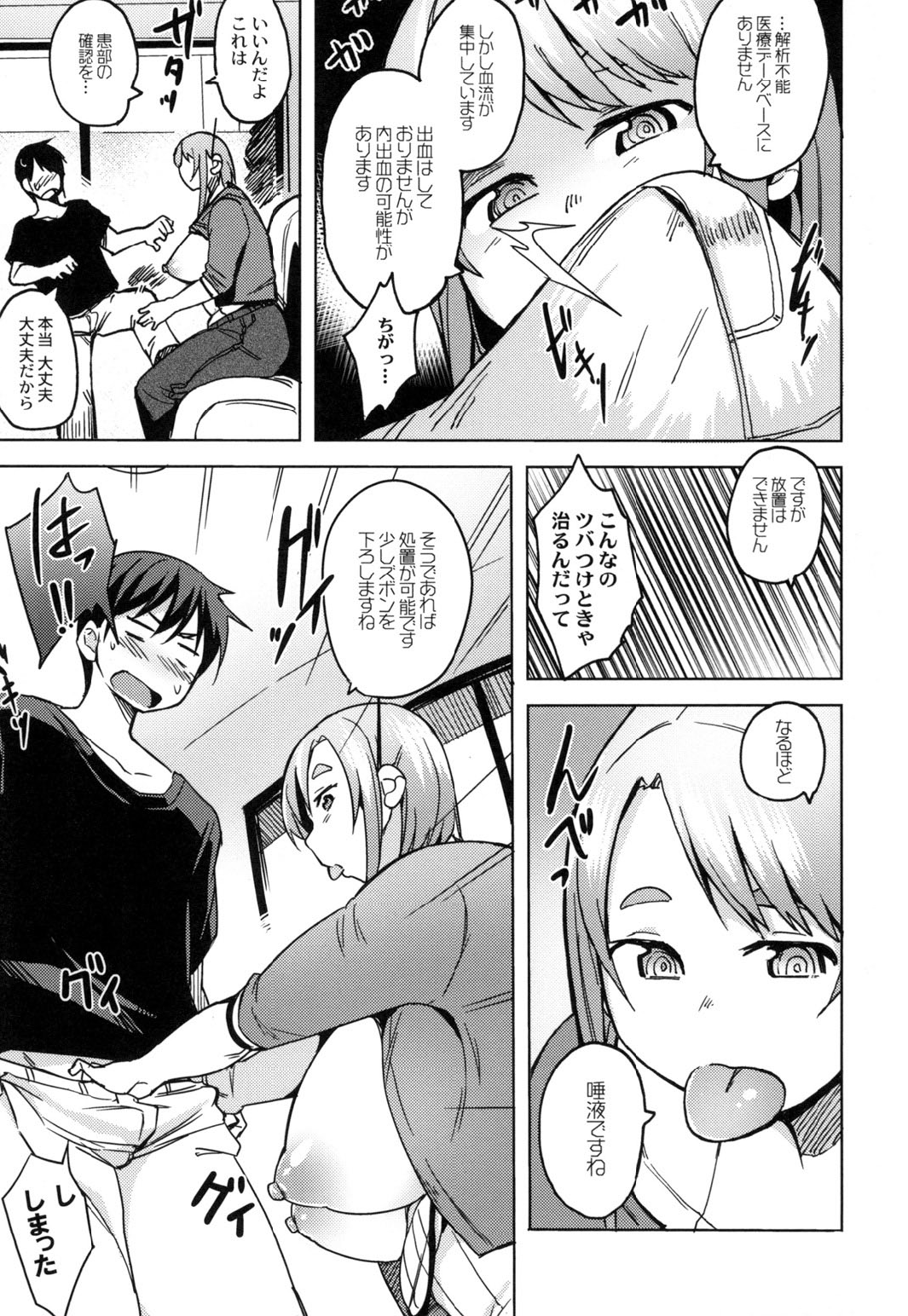 【エロ漫画】荷物が送られてきて箱の中から性処理してくれるムチムチ巨乳のアンドロイドお姉さん…ご奉仕フェラで口内射精をすると生ハメ中出しセックスで絶頂アクメ堕ちしちゃう【ふくまーや：サクラ】