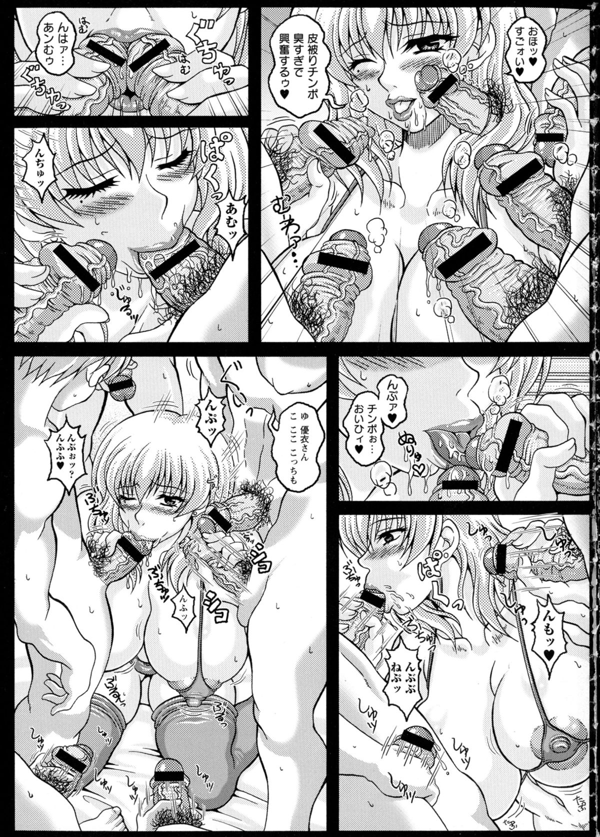 【エロ漫画】メ主人の留守中に複数の男に囲まれ、調教されちゃうイド姿のお姉さん…複数チンポをフェラしてザーメンまみれになりがならフェラホールにされちゃう【KEN：僕だけの爆乳オナメイト口衆便器編】