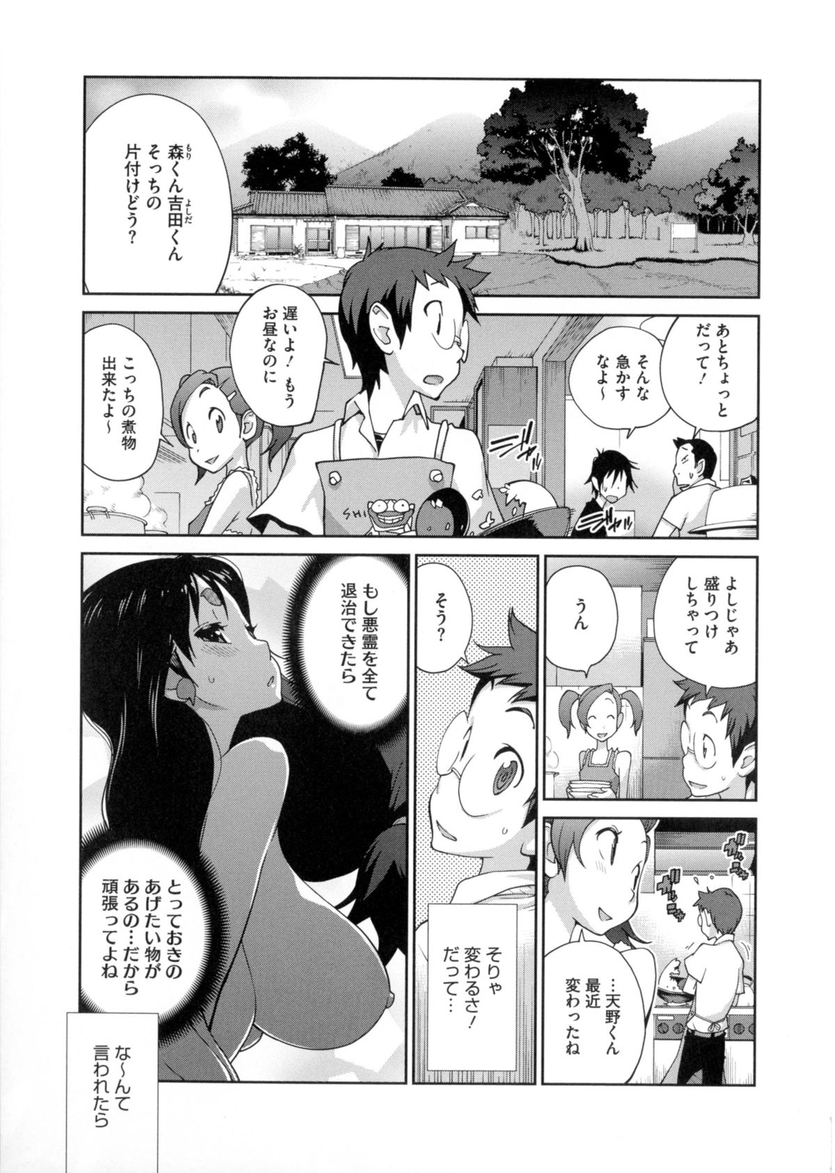 【エロ漫画】神社を訪れた青年は、祭りの案内役を務める女性に誘われ、境内の秘密の儀式へ巻き込まれる…おっぱい挟みで誘惑して生ハメ中出しセックスで淫乱堕ちしちゃう【琴義弓介：百華乳乱】