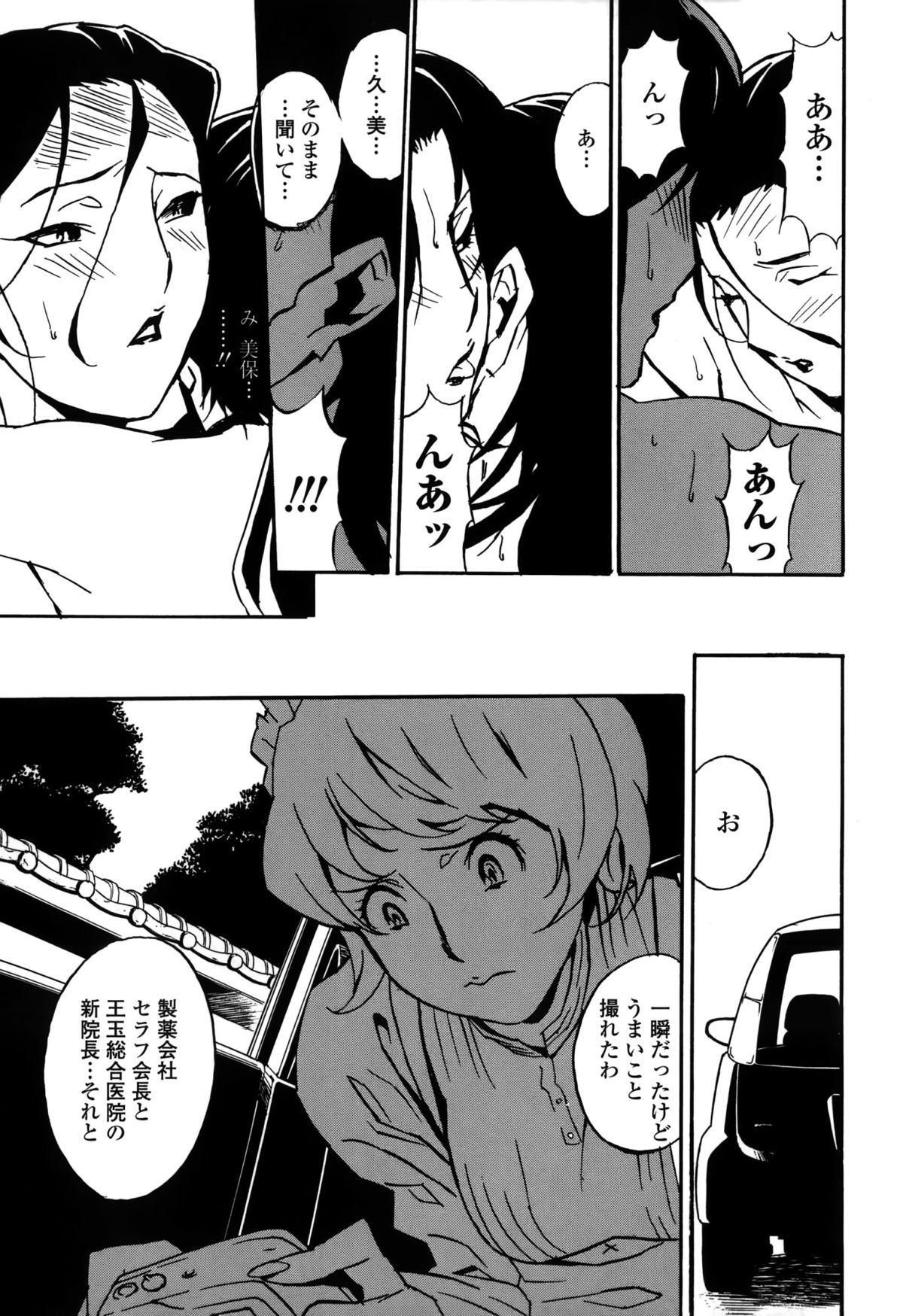 【エロ漫画】拘束されて犯されちゃう巨乳の人妻…ディルドで相互挿入されていちゃラブレズセックスしちゃう　【みうらたけひろ：第13話「再会の女ふたり」】