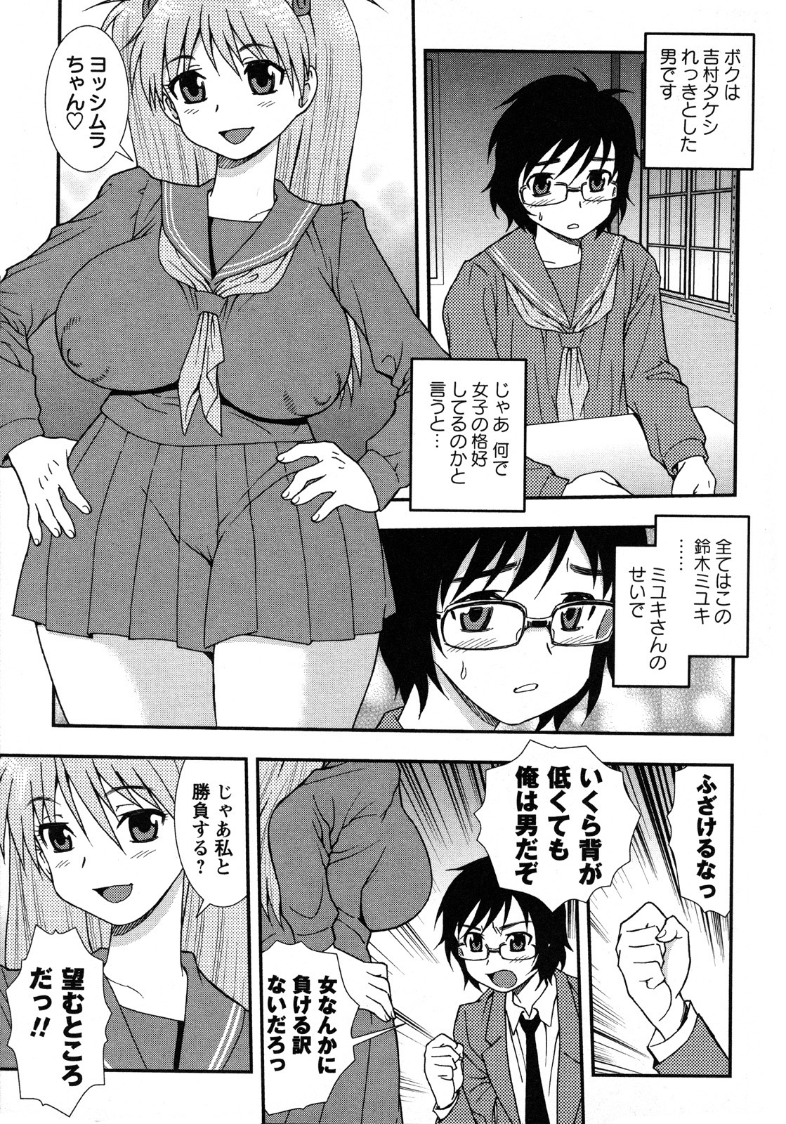 【エロ漫画】ショタを襲っちゃうムチムチ巨乳の肉食JK…顔面騎乗位でおしっこを飲ませてディルドでアナルファックで射精イキさせちゃう【しのざき嶺：男の友情】