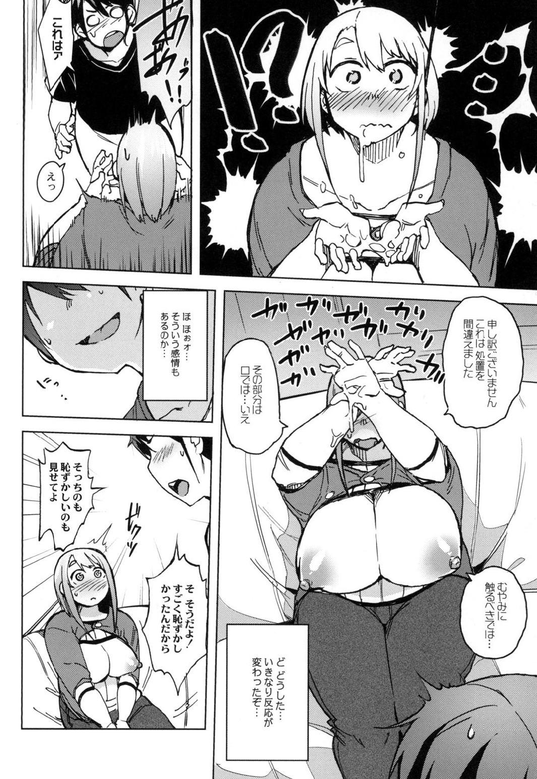 【エロ漫画】荷物が送られてきて箱の中から性処理してくれるムチムチ巨乳のアンドロイドお姉さん…ご奉仕フェラで口内射精をすると生ハメ中出しセックスで絶頂アクメ堕ちしちゃう【ふくまーや：サクラ】