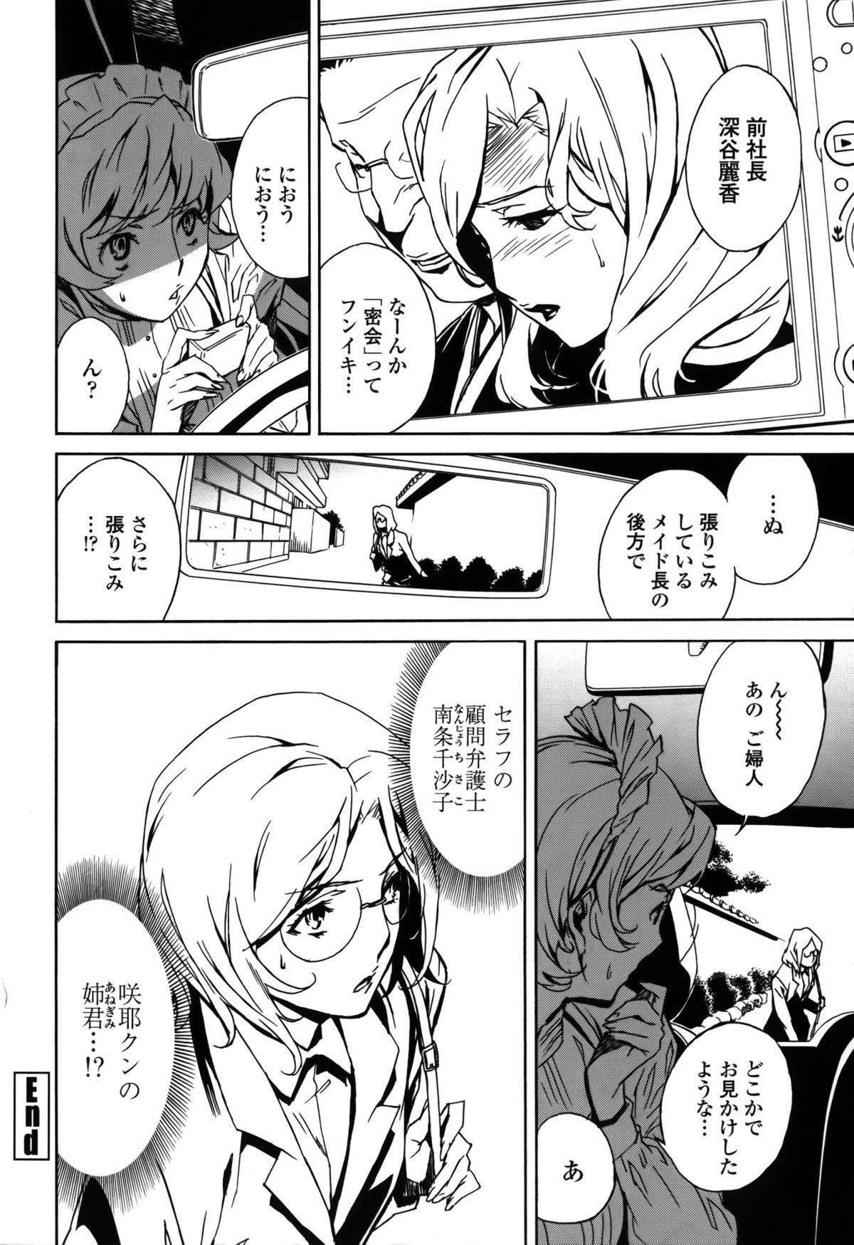 【エロ漫画】拘束されて犯されちゃう巨乳の人妻…ディルドで相互挿入されていちゃラブレズセックスしちゃう　【みうらたけひろ：第13話「再会の女ふたり」】