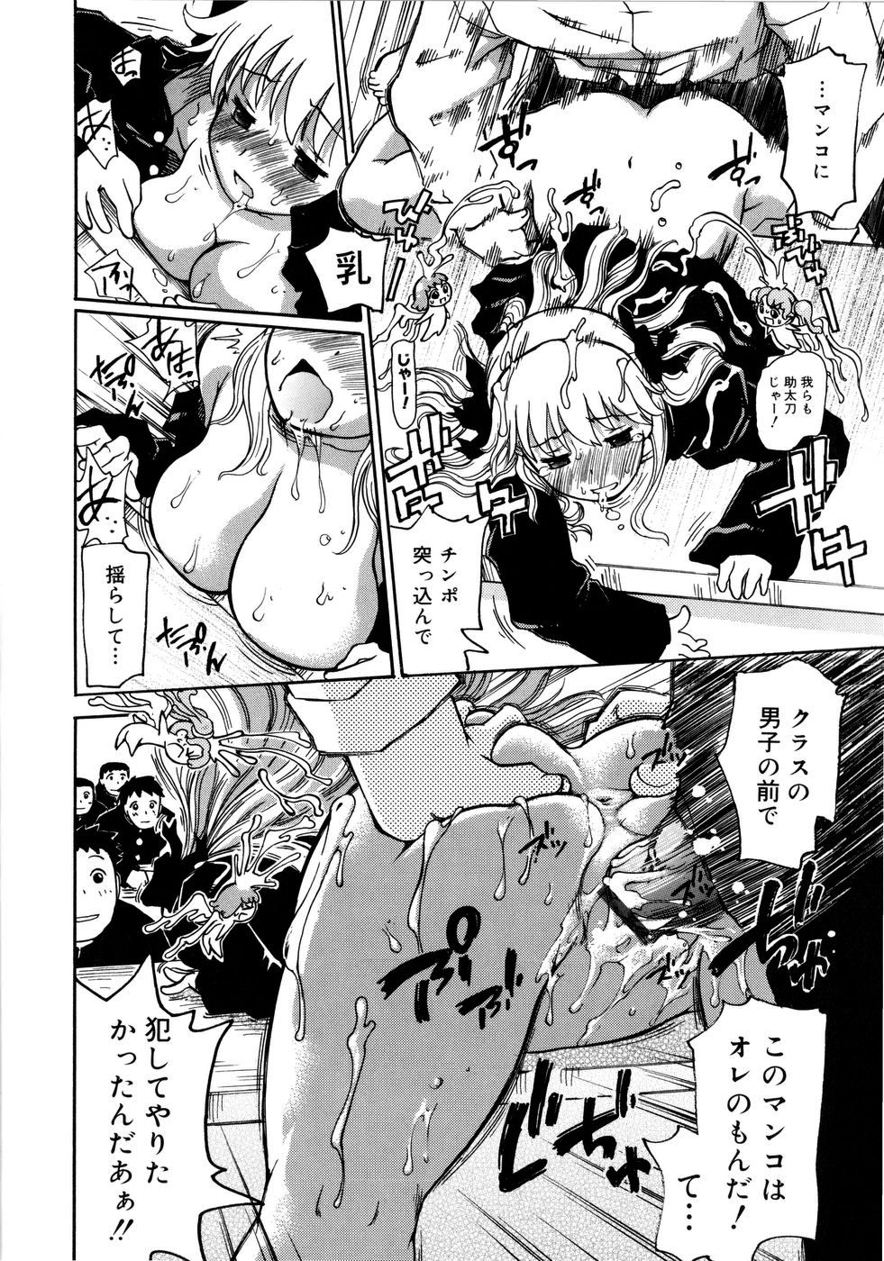 【エロ漫画】青年は、想いを寄せるかんなにだけ効く不思議な力を得る…現れた小さな精霊たちに振り回され、おっぱい揉みや生ハメ中出しセックスしちゃう【奴隷ジャッキー：えろすぱー】