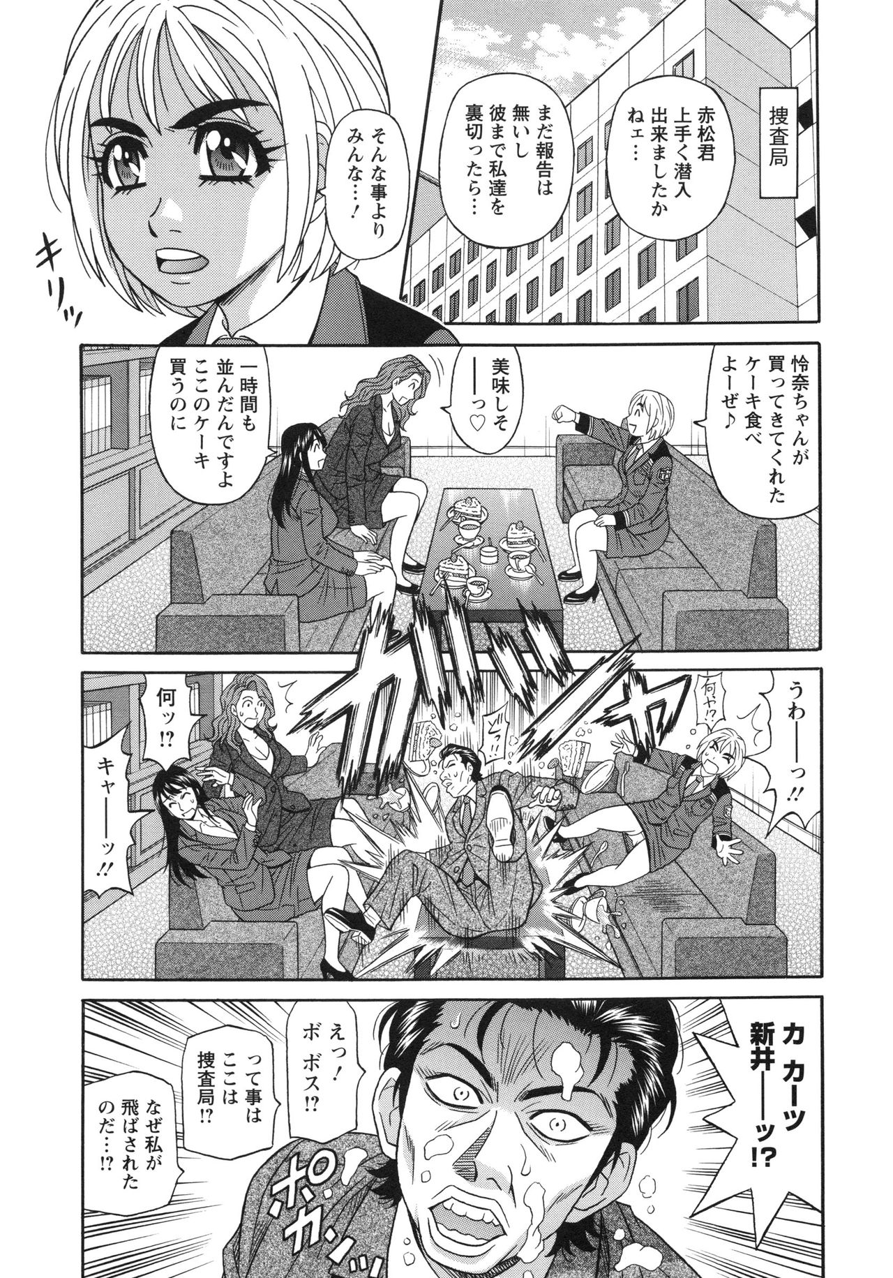 【エロ漫画】超能力で洗脳されてエッチしちゃうムチムチ巨乳のお姉さん…顔面騎乗位と騎乗位で生ハメ中出しセックスで淫乱堕ちしちゃう【尾崎晶：エロ・スケベ・パワー！E・S・P！2】