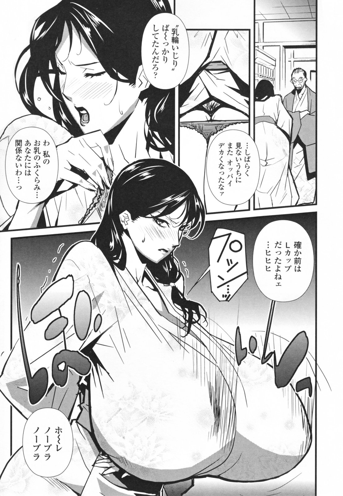 【エロ漫画】調教されちゃう爆乳おっぱいの人妻…エロ親父に乳首責めをされてトロ顔で生ハメ中出しいちゃラブセックスしてメス堕ちしちゃう【みうらたけひろ：after5】 6ページ