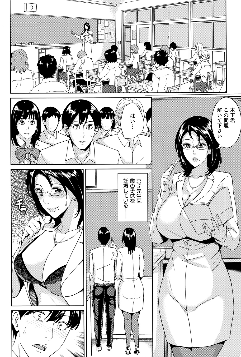 【エロ漫画】美人熟女教師の種付け係に就任した男子高生…妹の体育教師にバレて縛られ逆和姦！姉妹揃って種付け懇願され姉妹丼３Pで姉妹マンコに孕ませ射精！【舞六まいむ】【舞六まいむ：京子先生僕の秘密】
