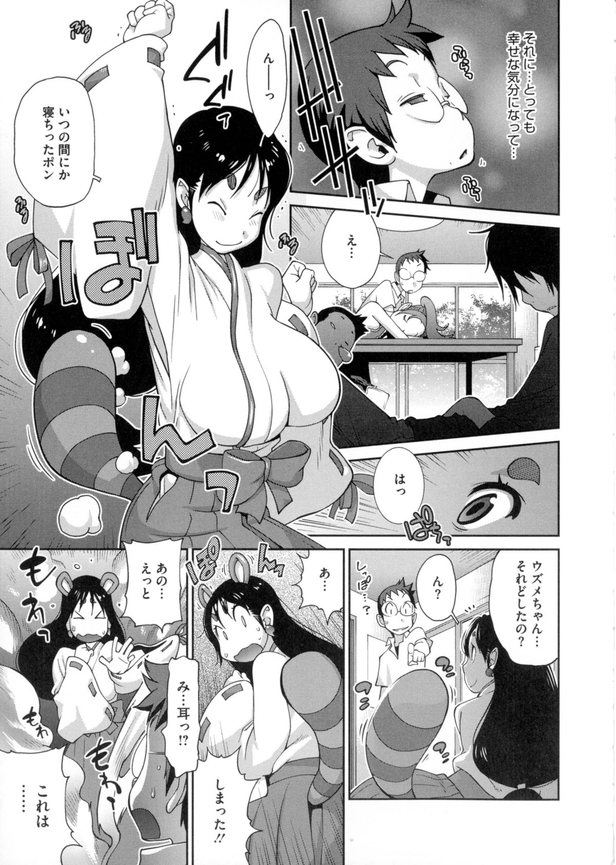 【エロ漫画】神社を訪れた青年は、祭りの案内役を務める女性に誘われ、境内の秘密の儀式へ巻き込まれる…おっぱい挟みで誘惑して生ハメ中出しセックスで淫乱堕ちしちゃう【琴義弓介：百華乳乱】