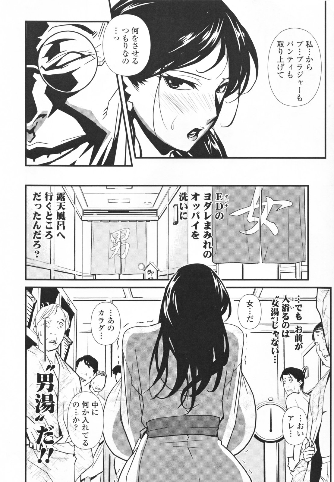 【エロ漫画】調教されちゃう爆乳おっぱいの人妻…エロ親父に乳首責めをされてトロ顔で生ハメ中出しいちゃラブセックスしてメス堕ちしちゃう【みうらたけひろ：after5】 7ページ