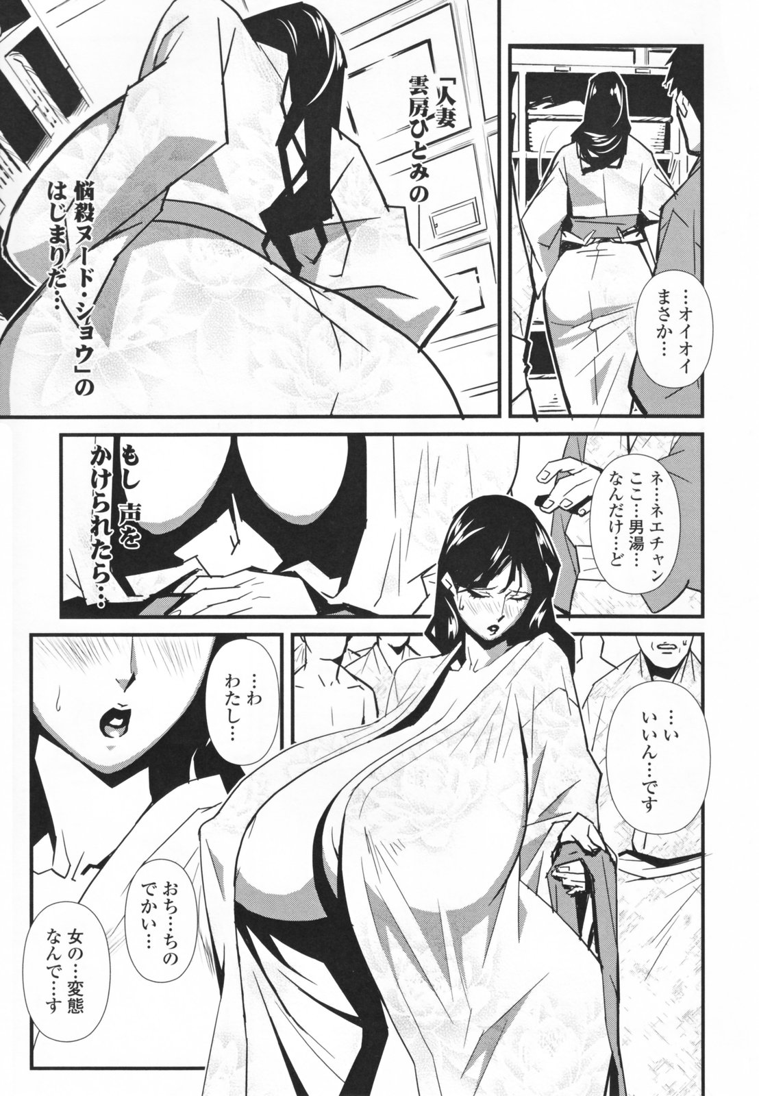 【エロ漫画】調教されちゃう爆乳おっぱいの人妻…エロ親父に乳首責めをされてトロ顔で生ハメ中出しいちゃラブセックスしてメス堕ちしちゃう【みうらたけひろ：after5】 8ページ