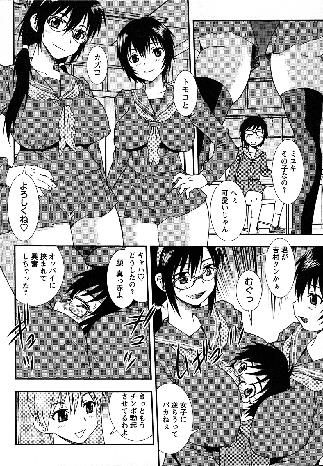 【エロ漫画】ショタを襲っちゃうムチムチ巨乳の肉食JK…顔面騎乗位でおしっこを飲ませてディルドでアナルファックで射精イキさせちゃう【しのざき嶺：男の友情】