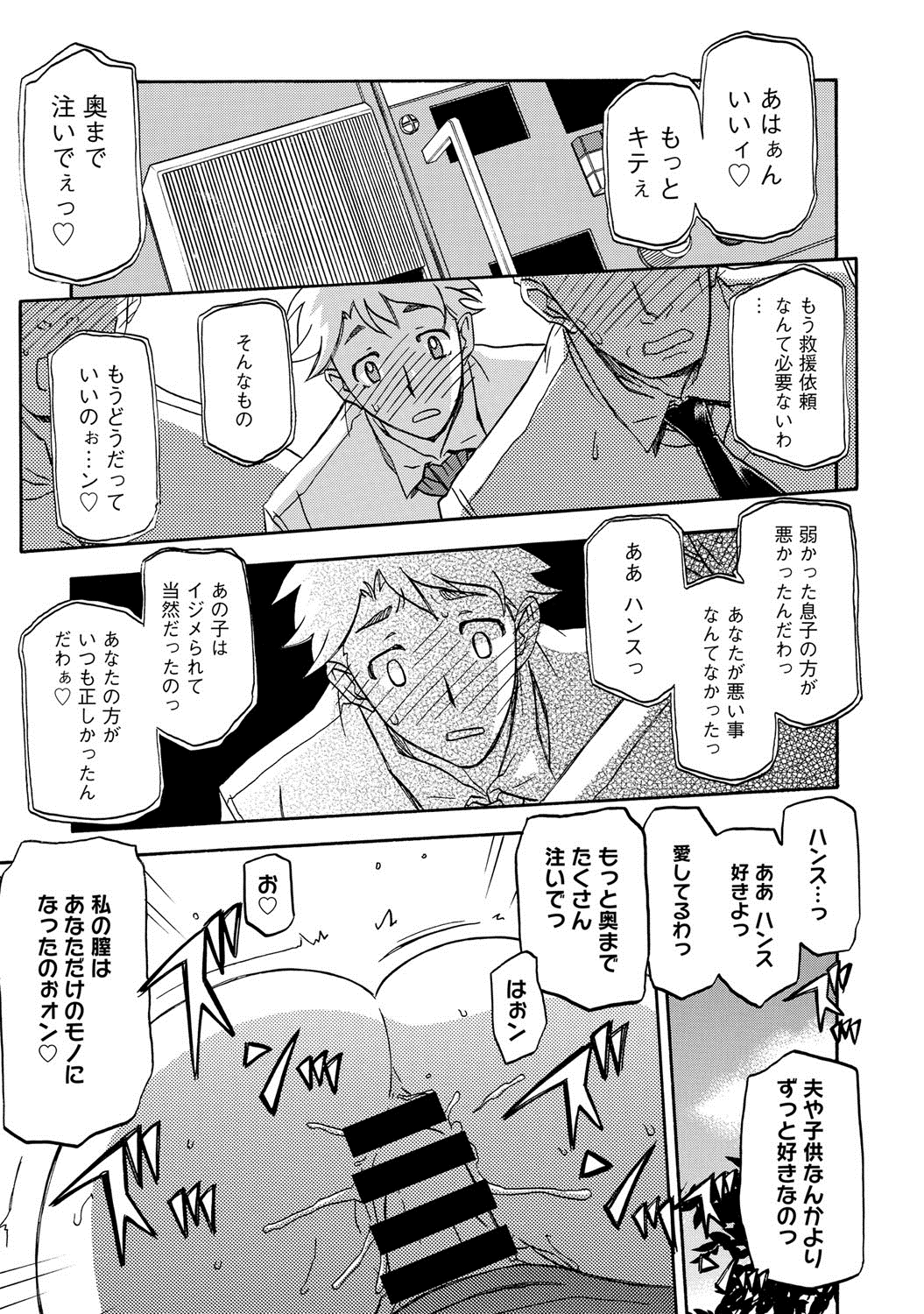 【エロ漫画】嵐の中で遭難し少年と共に無人島に流れ着いた人妻…共同生活しているうちに一線を超えてしまい家族を忘れて腰を振りまくる【山文京伝：無人島】