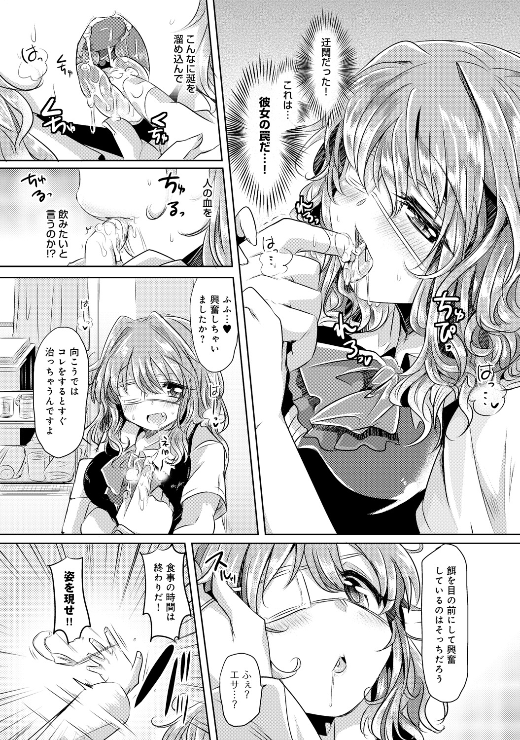 【エロ漫画】突然転校してきたオッドアイの巨乳ハーフJK…彼女の正体を探るために色々と調査をし最後はエッチな身体検査で中出しセックスをする【神谷ズズ：突然だが転校生は○○かもしれない】 6ページ