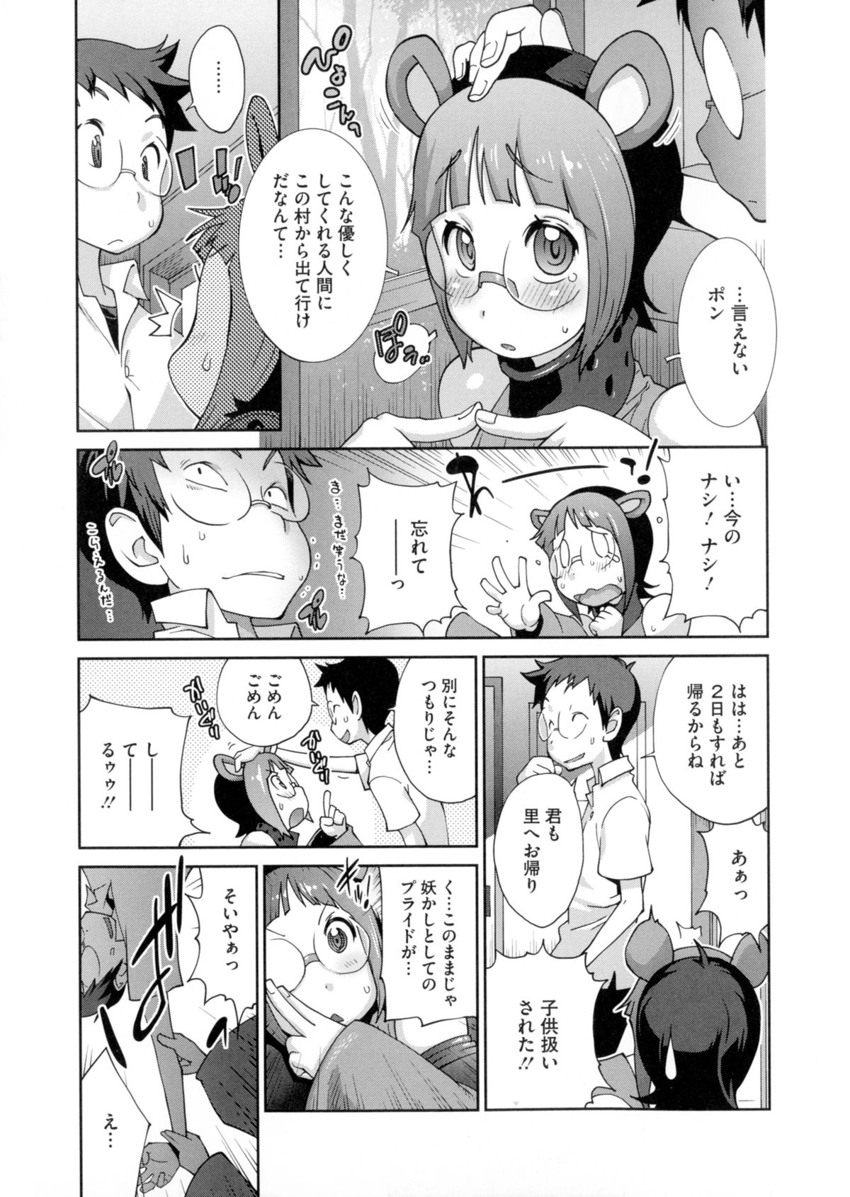 【エロ漫画】神社を訪れた青年は、祭りの案内役を務める女性に誘われ、境内の秘密の儀式へ巻き込まれる…おっぱい挟みで誘惑して生ハメ中出しセックスで淫乱堕ちしちゃう【琴義弓介：百華乳乱】