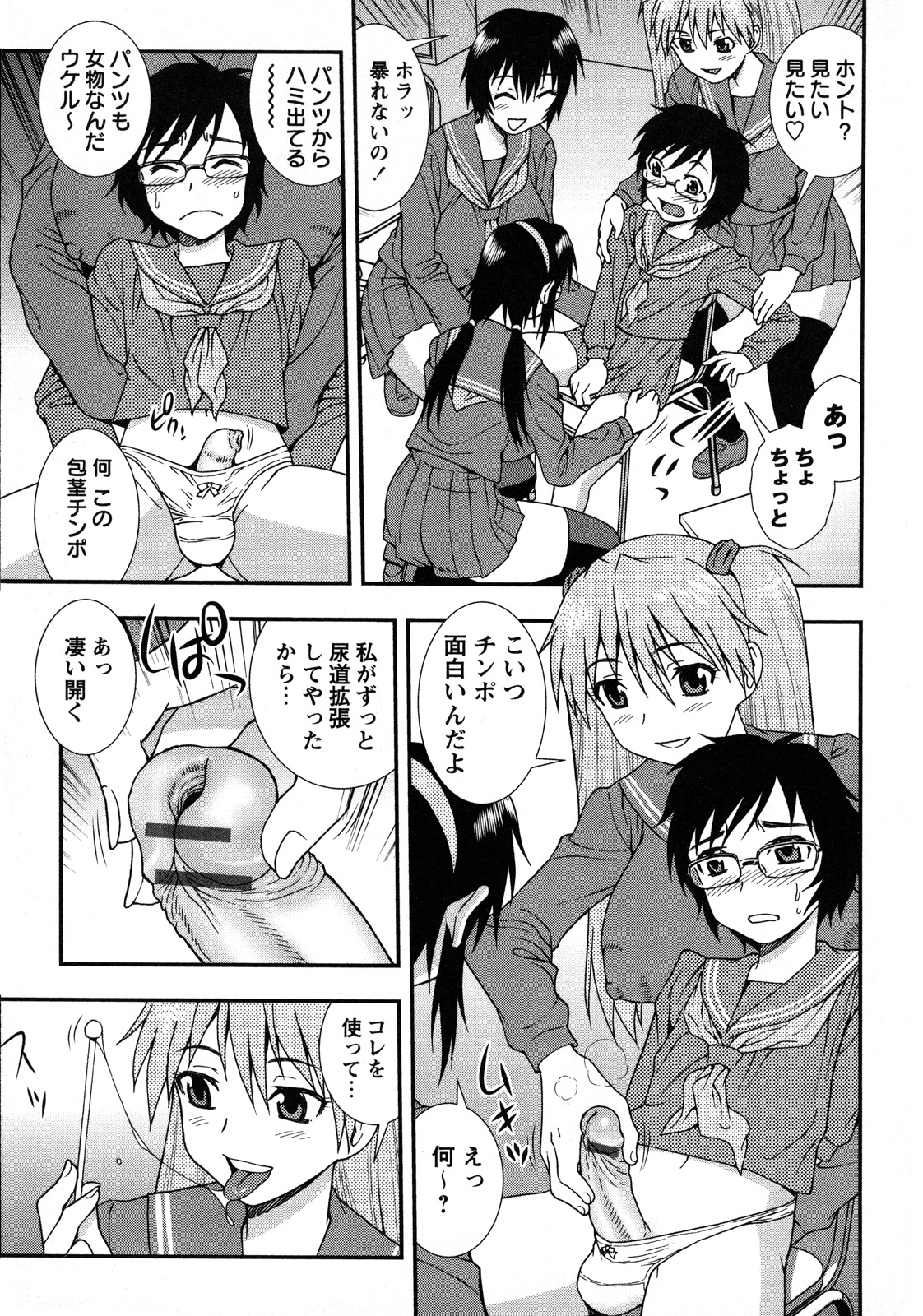 【エロ漫画】ショタを襲っちゃうムチムチ巨乳の肉食JK…顔面騎乗位でおしっこを飲ませてディルドでアナルファックで射精イキさせちゃう【しのざき嶺：男の友情】