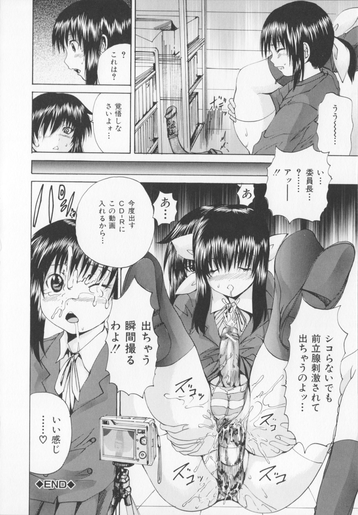【エロ漫画】教室に訪ねてきたコスプレ同好会参加希望の女装男子生徒をバカにする巨乳JK…持っていた掃除用具で股間を刺激して射精させる！【矢上健喜朗：好き者レイヤー】