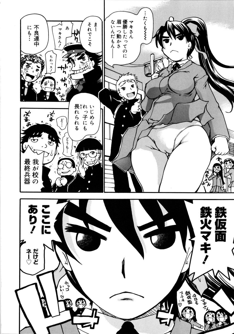 【エロ漫画】大学剣道大会で優勝し、祝勝会へ向かう途中で不良たちに絡まれる剣道女子…仲間の仮面を利用した騒動に巻き込まれ、大勢に翻弄され生ハメ中出し輪姦レイプされちゃう【奴隷ジャッキー：てっかめ〜ん！】