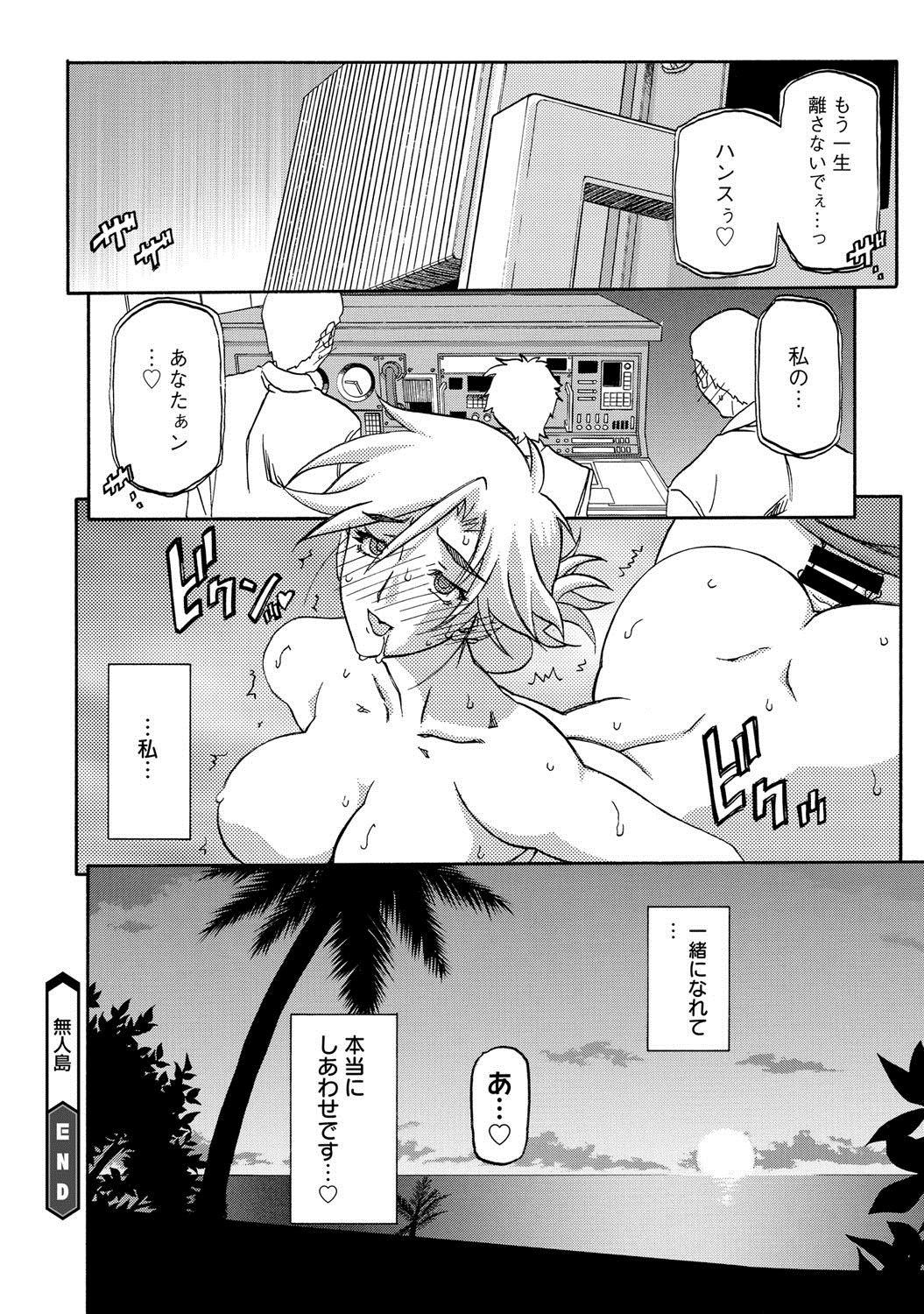 【エロ漫画】嵐の中で遭難し少年と共に無人島に流れ着いた人妻…共同生活しているうちに一線を超えてしまい家族を忘れて腰を振りまくる【山文京伝：無人島】