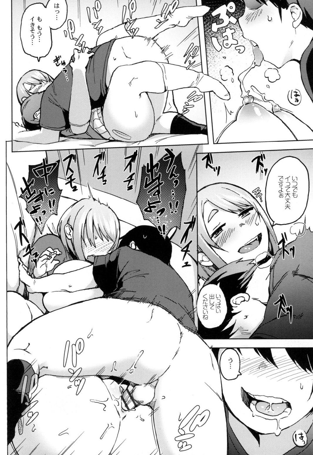 【エロ漫画】荷物が送られてきて箱の中から性処理してくれるムチムチ巨乳のアンドロイドお姉さん…ご奉仕フェラで口内射精をすると生ハメ中出しセックスで絶頂アクメ堕ちしちゃう【ふくまーや：サクラ】