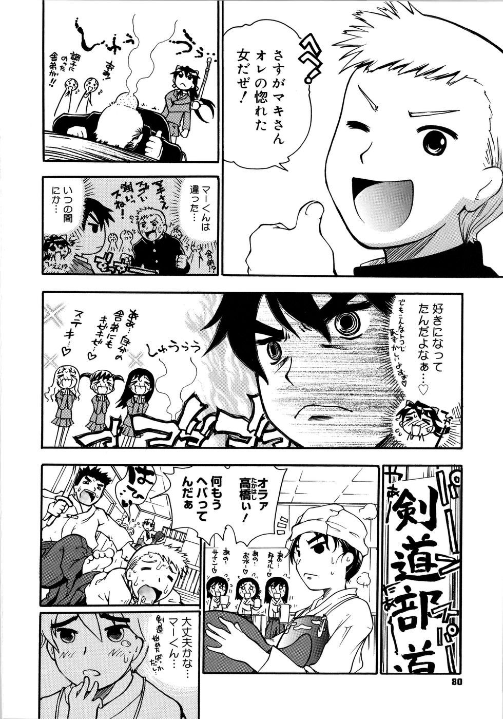 【エロ漫画】大学剣道大会で優勝し、祝勝会へ向かう途中で不良たちに絡まれる剣道女子…仲間の仮面を利用した騒動に巻き込まれ、大勢に翻弄され生ハメ中出し輪姦レイプされちゃう【奴隷ジャッキー：てっかめ〜ん！】