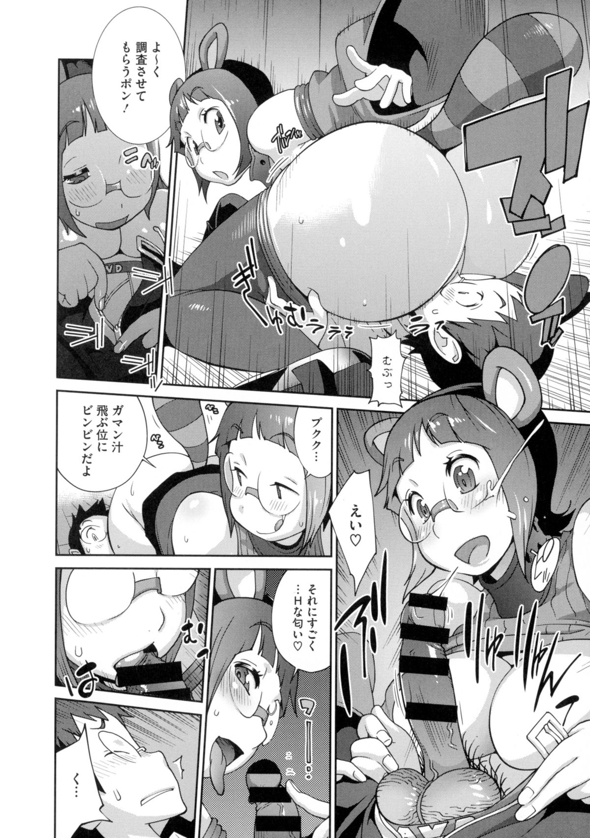 【エロ漫画】神社を訪れた青年は、祭りの案内役を務める女性に誘われ、境内の秘密の儀式へ巻き込まれる…おっぱい挟みで誘惑して生ハメ中出しセックスで淫乱堕ちしちゃう【琴義弓介：百華乳乱】