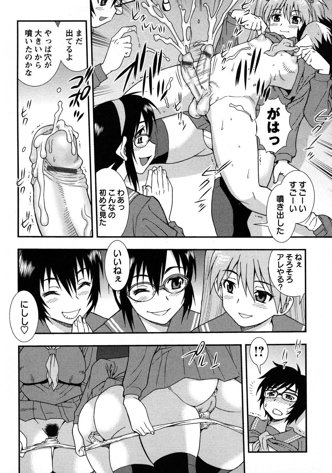 【エロ漫画】ショタを襲っちゃうムチムチ巨乳の肉食JK…顔面騎乗位でおしっこを飲ませてディルドでアナルファックで射精イキさせちゃう【しのざき嶺：男の友情】