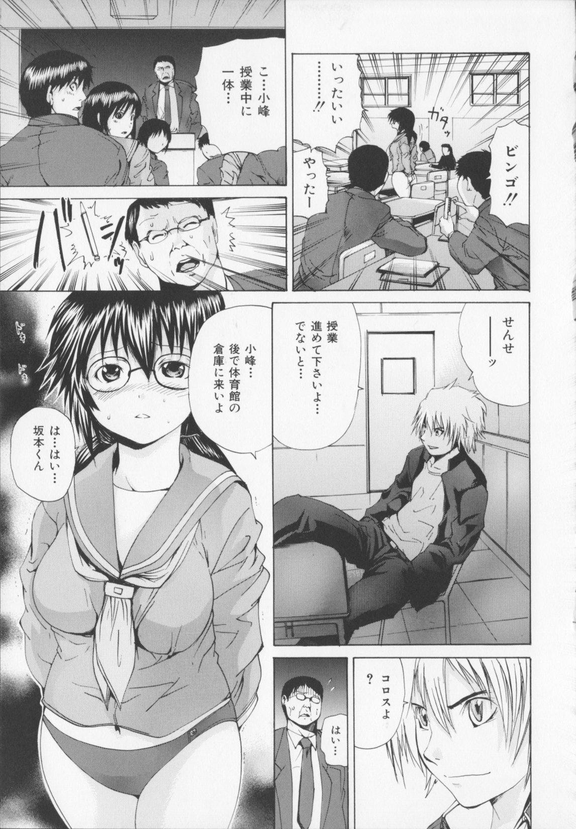 【エロ漫画】好きなヤンキー男子生徒にTバックブルマを着せた漫画を見られてしまい腐女子として男子生徒に悪戯されるメガネJK…同じようにTブルを履かせられ男子生徒のことを想いながら公開オナニーする！【矢上健喜朗：Tなブルマ尻】