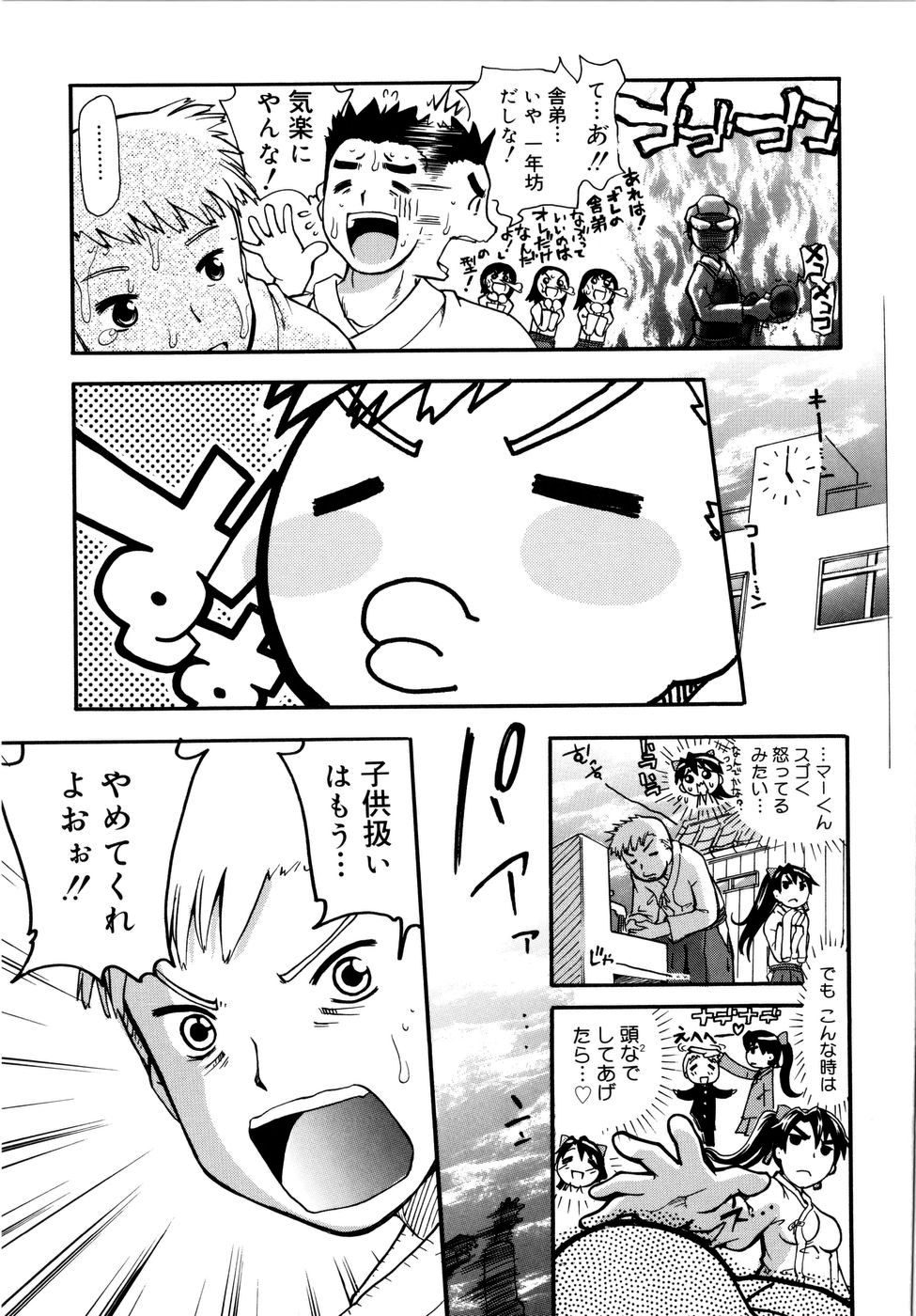 【エロ漫画】大学剣道大会で優勝し、祝勝会へ向かう途中で不良たちに絡まれる剣道女子…仲間の仮面を利用した騒動に巻き込まれ、大勢に翻弄され生ハメ中出し輪姦レイプされちゃう【奴隷ジャッキー：てっかめ〜ん！】