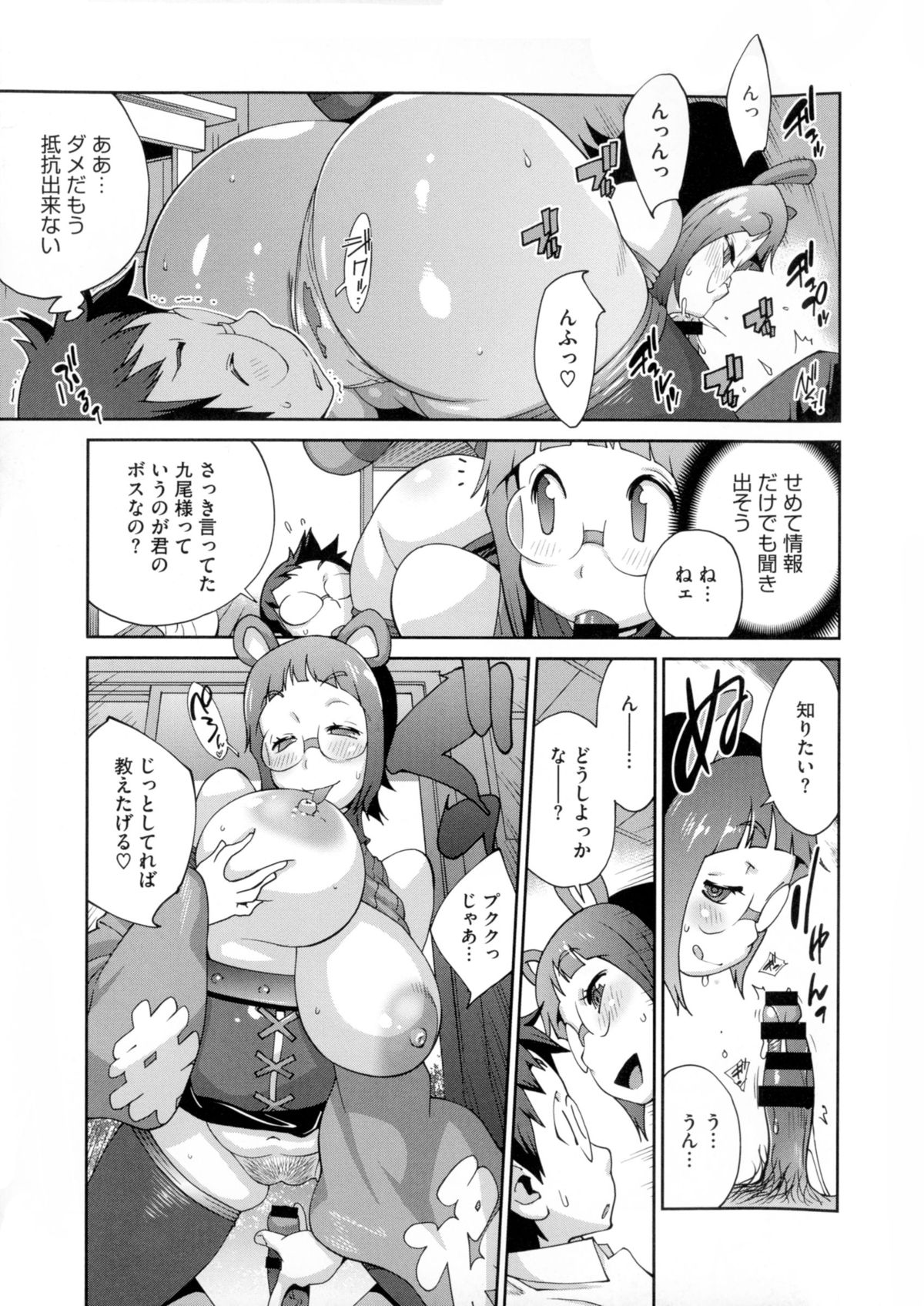 【エロ漫画】神社を訪れた青年は、祭りの案内役を務める女性に誘われ、境内の秘密の儀式へ巻き込まれる…おっぱい挟みで誘惑して生ハメ中出しセックスで淫乱堕ちしちゃう【琴義弓介：百華乳乱】