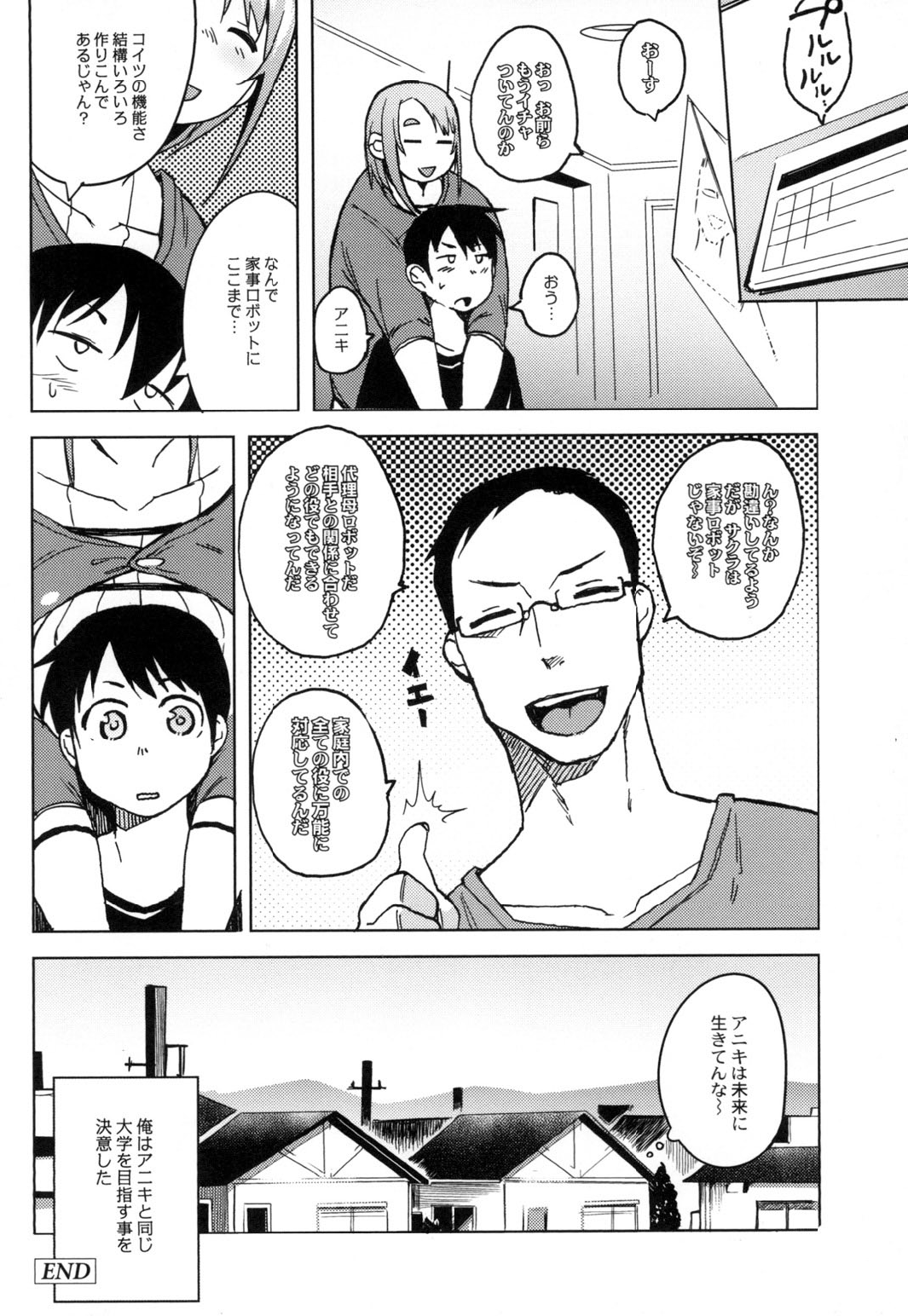 【エロ漫画】荷物が送られてきて箱の中から性処理してくれるムチムチ巨乳のアンドロイドお姉さん…ご奉仕フェラで口内射精をすると生ハメ中出しセックスで絶頂アクメ堕ちしちゃう【ふくまーや：サクラ】
