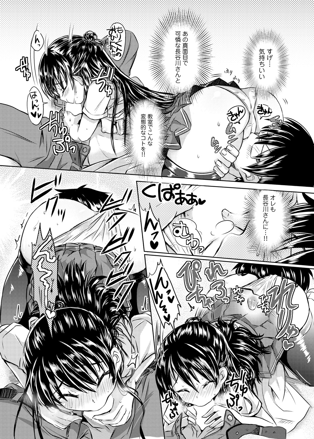 【エロ漫画】匂いフェチで誘惑しちゃう淫乱JK…６９でご奉仕フェラをして生ハメ中出しいちゃラブセックスしちゃう【神谷ズズ：長谷川さんと森くん】 8ページ