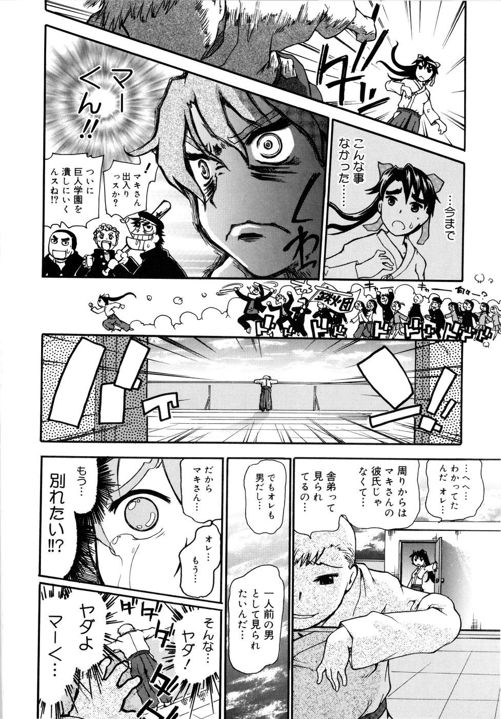 【エロ漫画】大学剣道大会で優勝し、祝勝会へ向かう途中で不良たちに絡まれる剣道女子…仲間の仮面を利用した騒動に巻き込まれ、大勢に翻弄され生ハメ中出し輪姦レイプされちゃう【奴隷ジャッキー：てっかめ〜ん！】