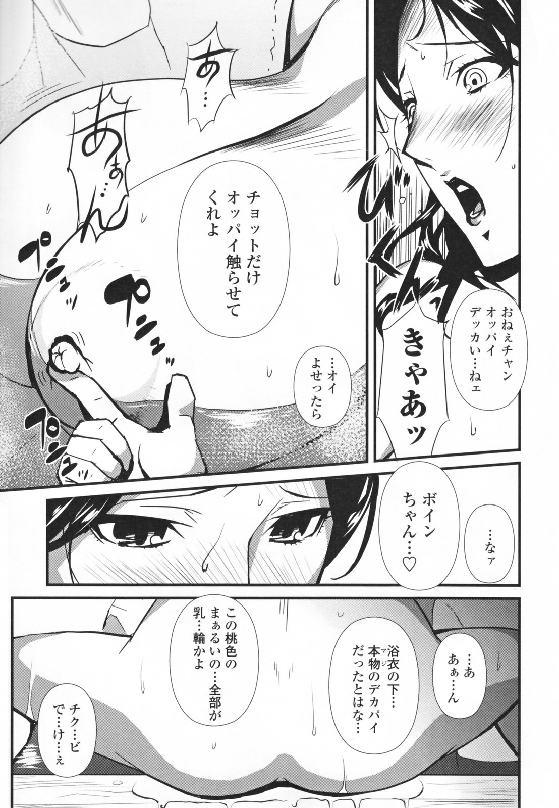【エロ漫画】調教されちゃう爆乳おっぱいの人妻…エロ親父に乳首責めをされてトロ顔で生ハメ中出しいちゃラブセックスしてメス堕ちしちゃう【みうらたけひろ：after5】 14ページ
