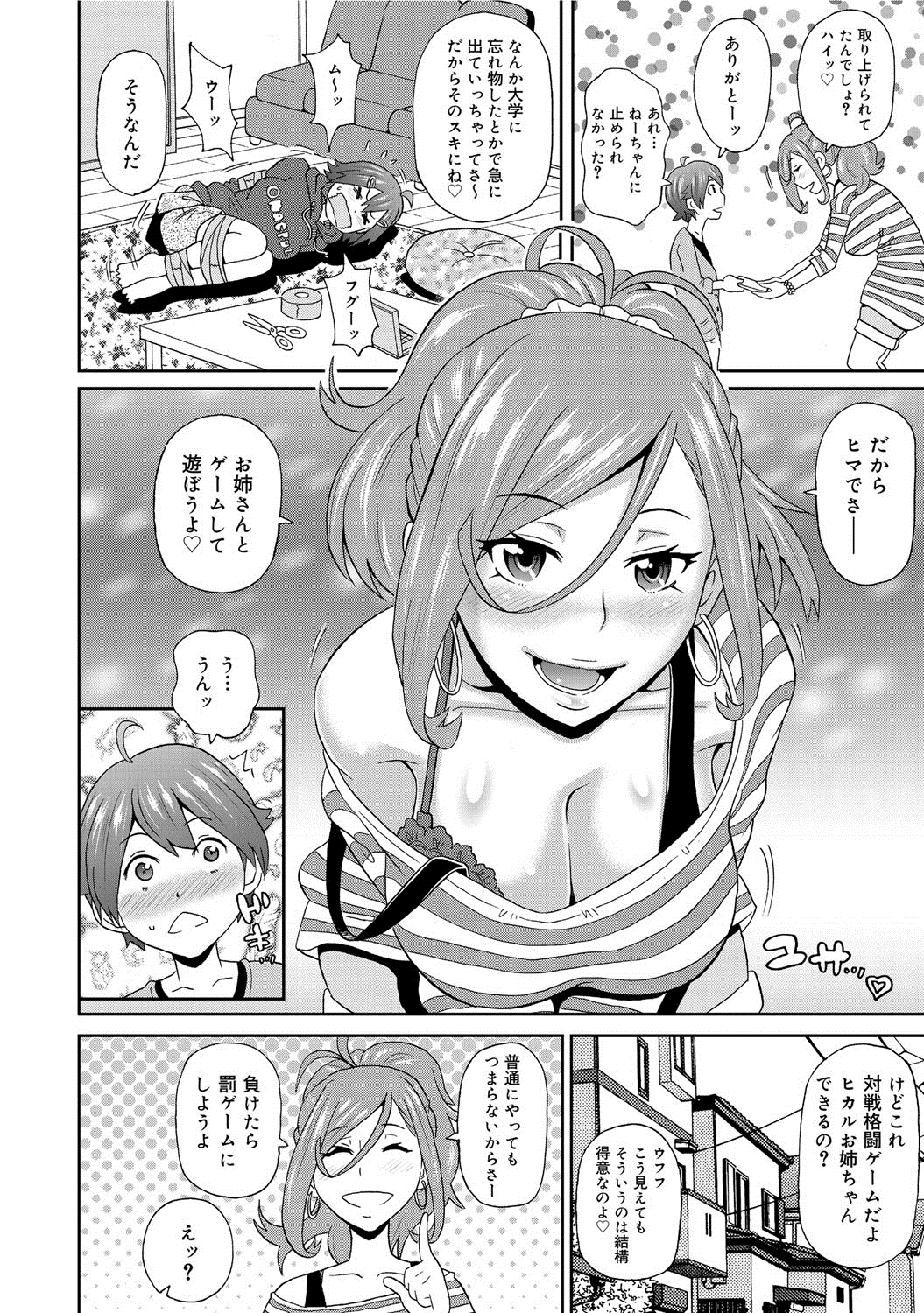 【エロ漫画】義母の生々しいエッチな夢を見て勃起した大学生の義息子は肉食系のビッチなJDと生セックスして義母への気持ちをあきらめようとする【ジョン・K・ペー太：ショタハンター・ヒカル】