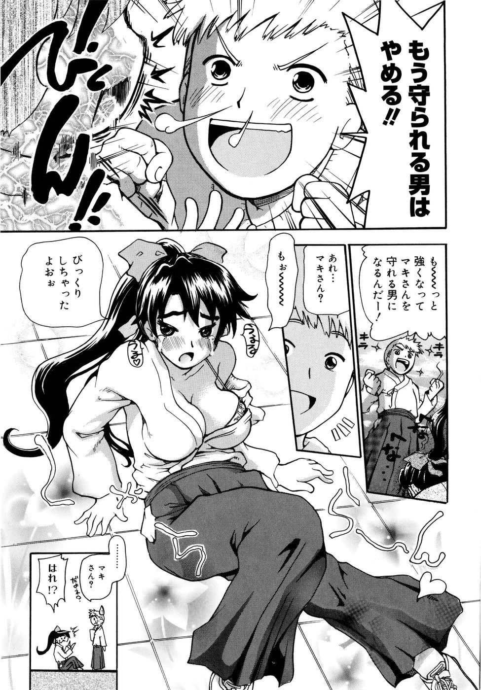 【エロ漫画】大学剣道大会で優勝し、祝勝会へ向かう途中で不良たちに絡まれる剣道女子…仲間の仮面を利用した騒動に巻き込まれ、大勢に翻弄され生ハメ中出し輪姦レイプされちゃう【奴隷ジャッキー：てっかめ〜ん！】
