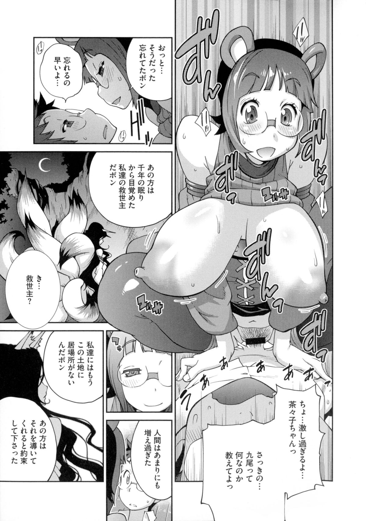 【エロ漫画】神社を訪れた青年は、祭りの案内役を務める女性に誘われ、境内の秘密の儀式へ巻き込まれる…おっぱい挟みで誘惑して生ハメ中出しセックスで淫乱堕ちしちゃう【琴義弓介：百華乳乱】