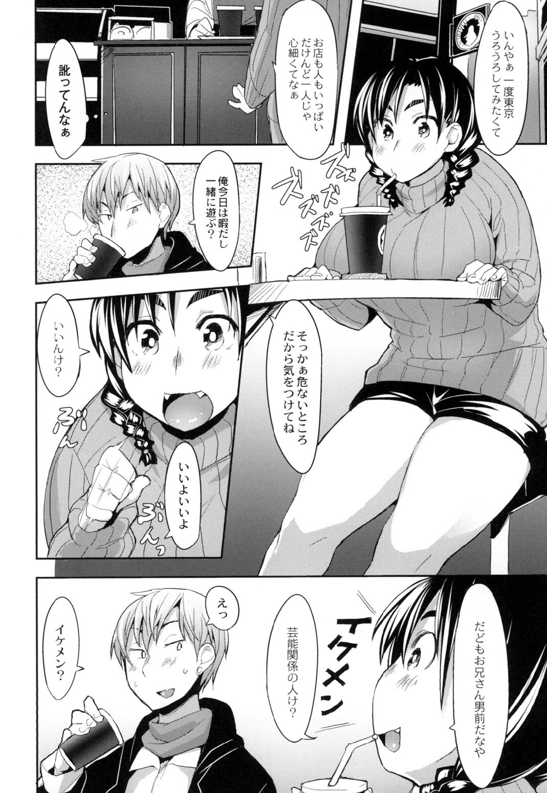 【エロ漫画】田舎からやっていたウブな爆乳美女…悪い男に騙されてエロコスチュームからフェラされて鬼畜すぎる処女喪失セックスでトロ顔になっちゃう！【ふくまーや：ガールスカウト】