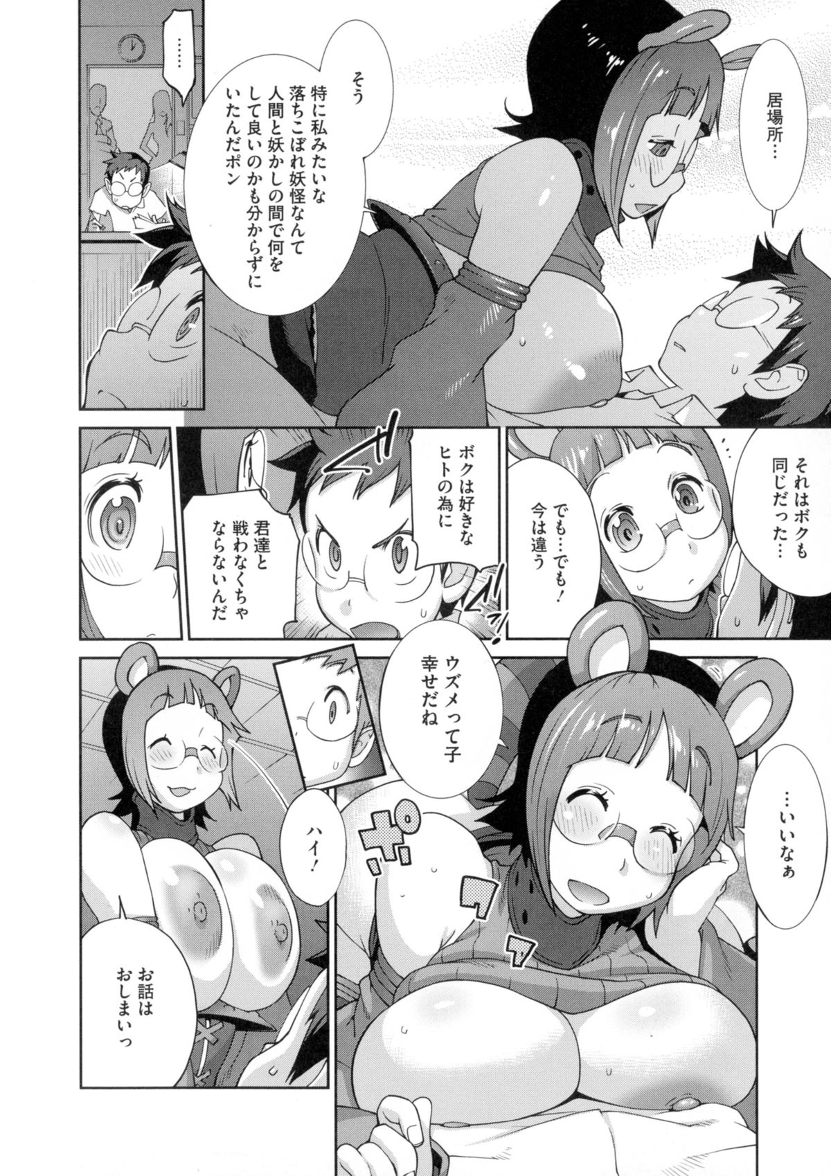 【エロ漫画】神社を訪れた青年は、祭りの案内役を務める女性に誘われ、境内の秘密の儀式へ巻き込まれる…おっぱい挟みで誘惑して生ハメ中出しセックスで淫乱堕ちしちゃう【琴義弓介：百華乳乱】