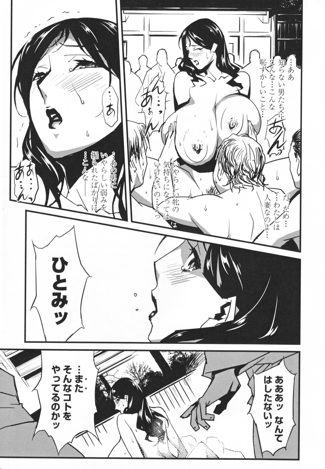 【エロ漫画】調教されちゃう爆乳おっぱいの人妻…エロ親父に乳首責めをされてトロ顔で生ハメ中出しいちゃラブセックスしてメス堕ちしちゃう【みうらたけひろ：after5】 16ページ