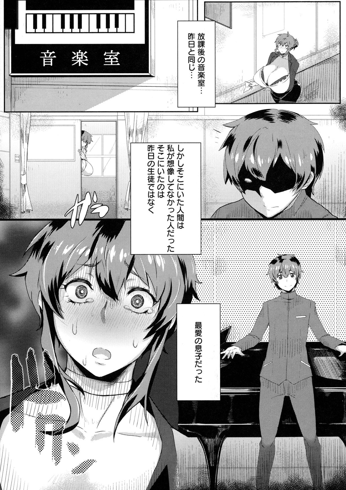 【エロ漫画】同級生とセックスしてる母を見て逆上した息子が豊満デブな手足を拘束して母子相姦で孕み汁注入！【秋草ぺぺろん：ムチ肉女教師 友美ママ】 6ページ