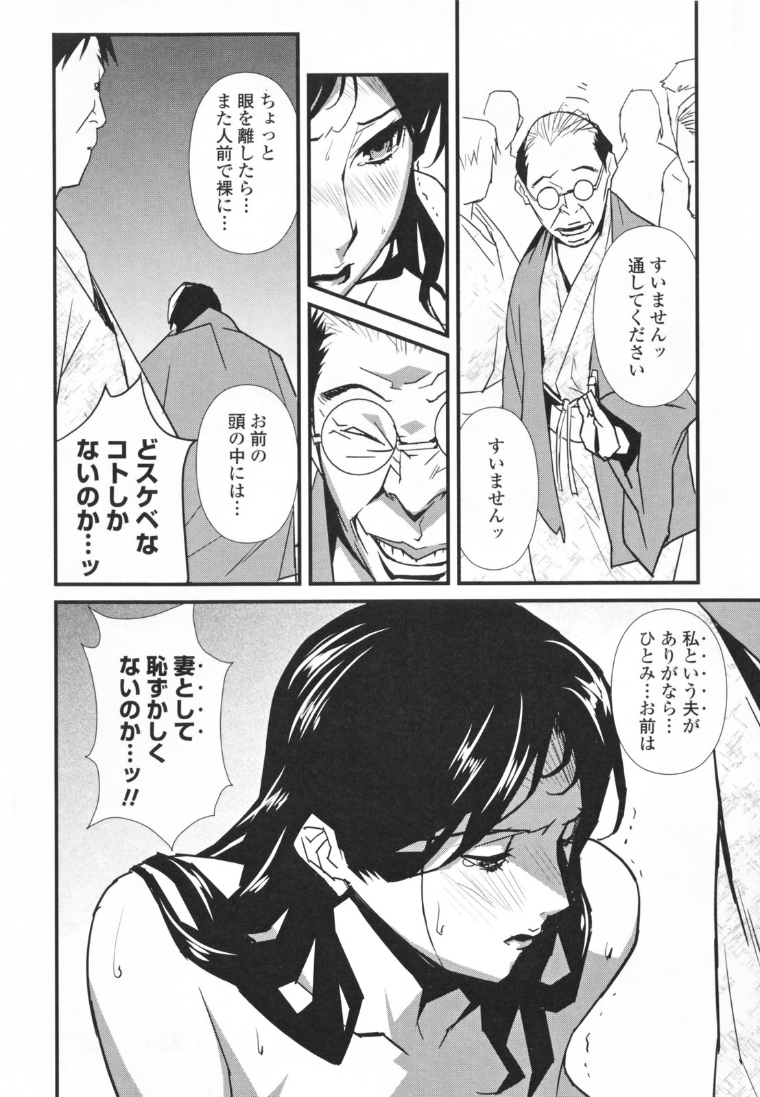 【エロ漫画】調教されちゃう爆乳おっぱいの人妻…エロ親父に乳首責めをされてトロ顔で生ハメ中出しいちゃラブセックスしてメス堕ちしちゃう【みうらたけひろ：after5】 17ページ