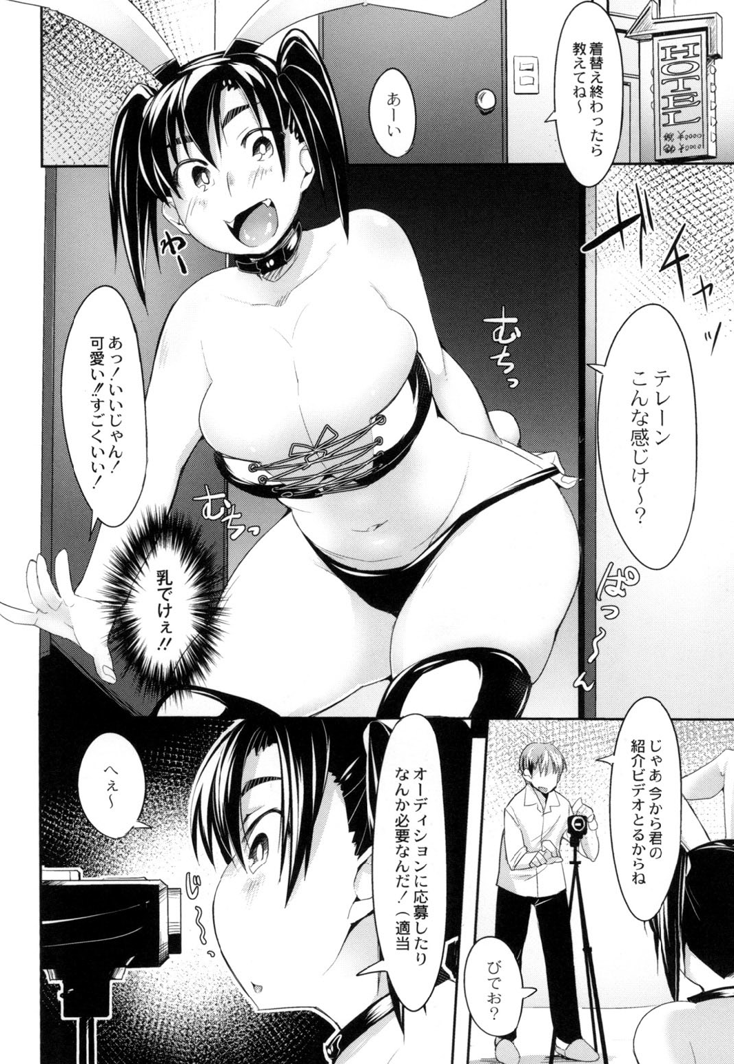 【エロ漫画】田舎からやっていたウブな爆乳美女…悪い男に騙されてエロコスチュームからフェラされて鬼畜すぎる処女喪失セックスでトロ顔になっちゃう！【ふくまーや：ガールスカウト】