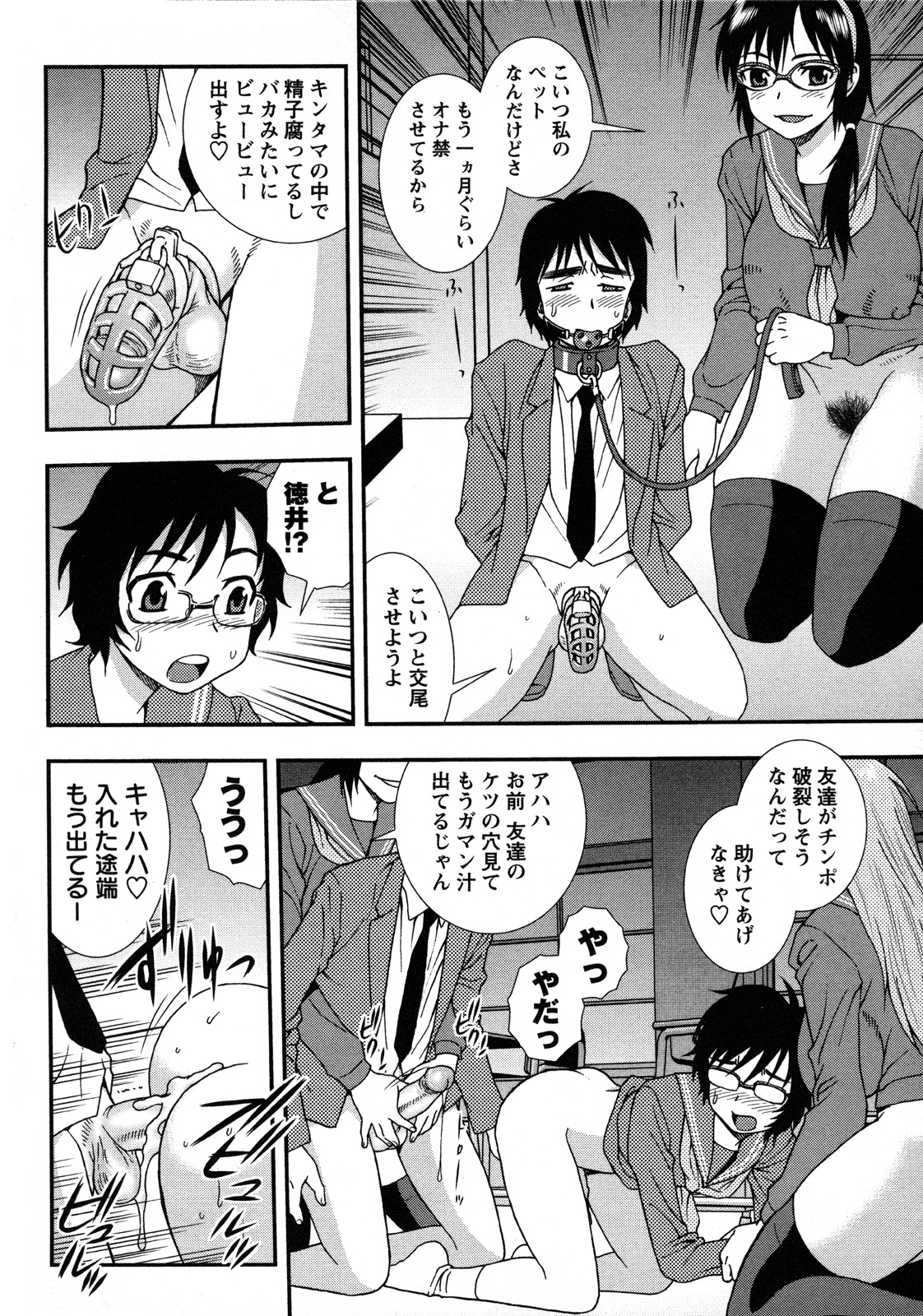 【エロ漫画】ショタを襲っちゃうムチムチ巨乳の肉食JK…顔面騎乗位でおしっこを飲ませてディルドでアナルファックで射精イキさせちゃう【しのざき嶺：男の友情】