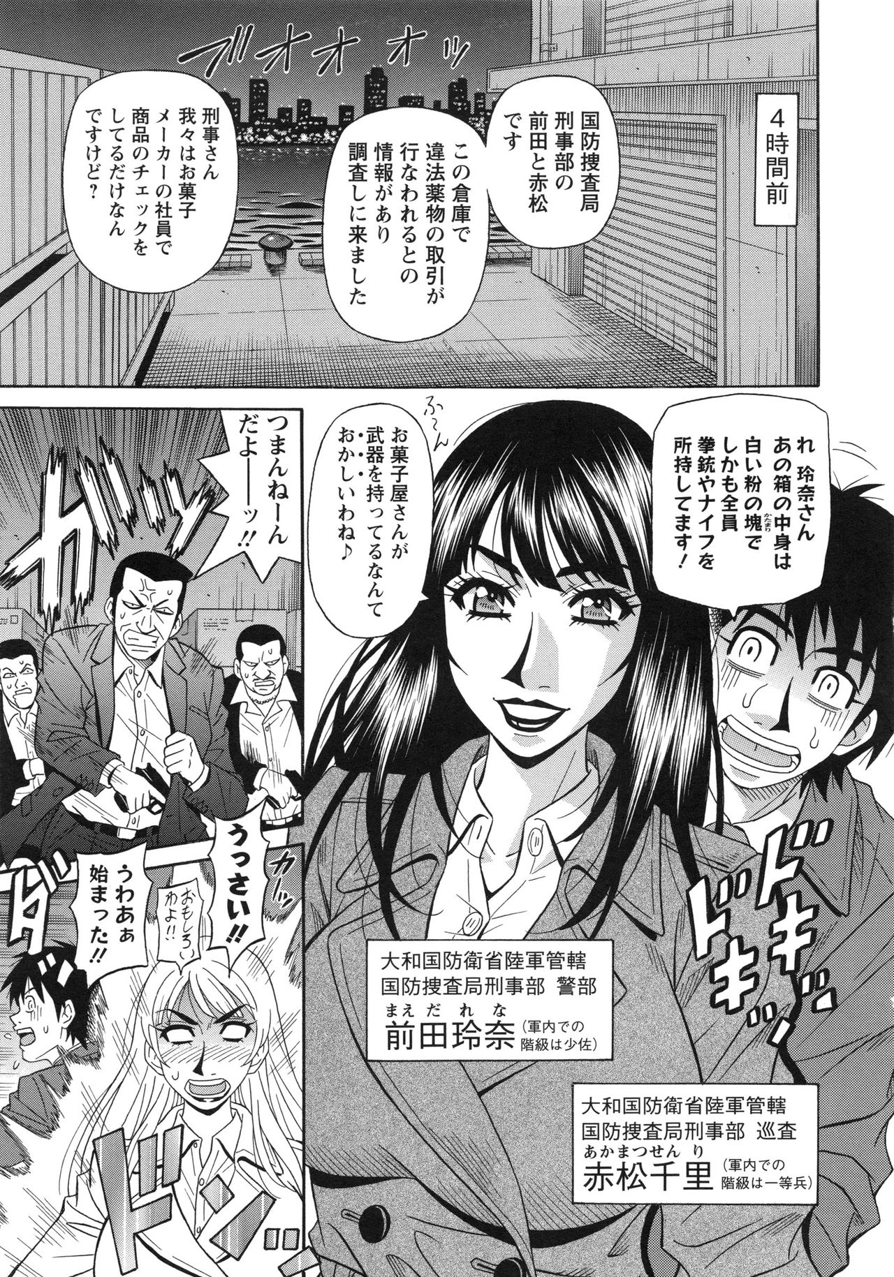 【エロ漫画】居酒屋で我慢できずにオナニーしちゃう欲求不満なお姉さん…トロ顔で潮吹き絶頂しちゃうとそのままおねだりしてバックで生ハメ中出しいちゃラブセックスいちゃう【尾崎晶：エロ・スケベ・パワー！ 〜E・S・P！】