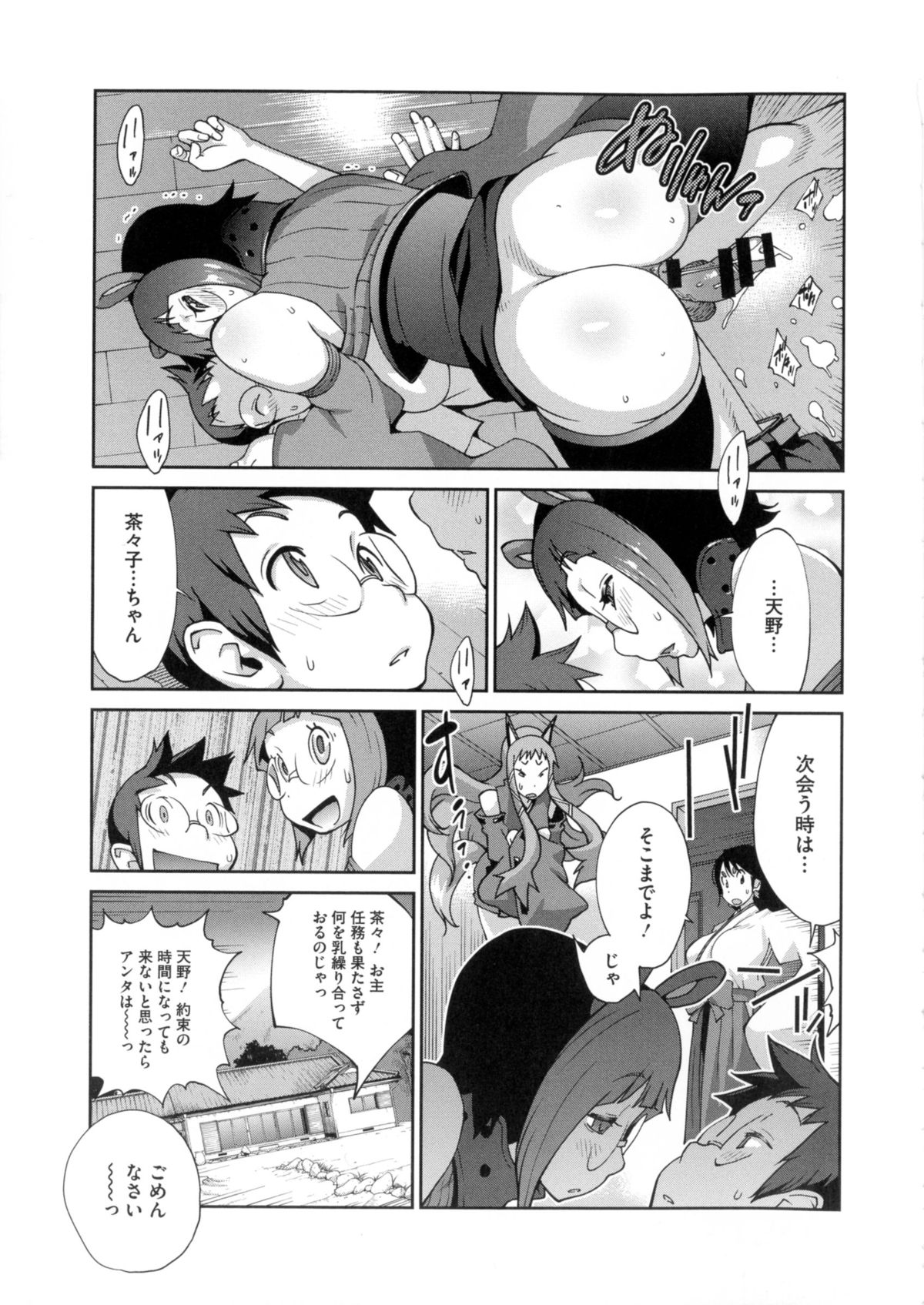 【エロ漫画】神社を訪れた青年は、祭りの案内役を務める女性に誘われ、境内の秘密の儀式へ巻き込まれる…おっぱい挟みで誘惑して生ハメ中出しセックスで淫乱堕ちしちゃう【琴義弓介：百華乳乱】