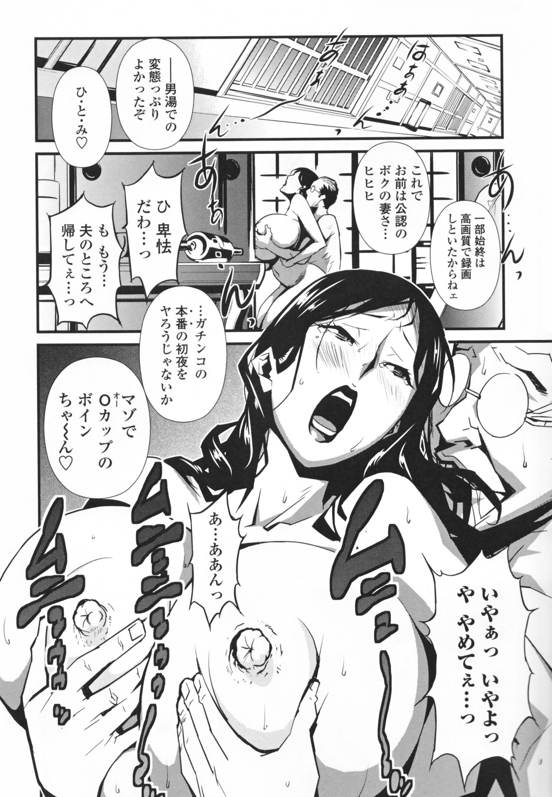 【エロ漫画】調教されちゃう爆乳おっぱいの人妻…エロ親父に乳首責めをされてトロ顔で生ハメ中出しいちゃラブセックスしてメス堕ちしちゃう【みうらたけひろ：after5】 19ページ