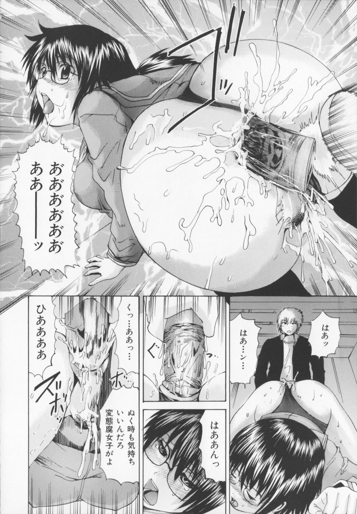 【エロ漫画】好きなヤンキー男子生徒にTバックブルマを着せた漫画を見られてしまい腐女子として男子生徒に悪戯されるメガネJK…同じようにTブルを履かせられ男子生徒のことを想いながら公開オナニーする！【矢上健喜朗：Tなブルマ尻】